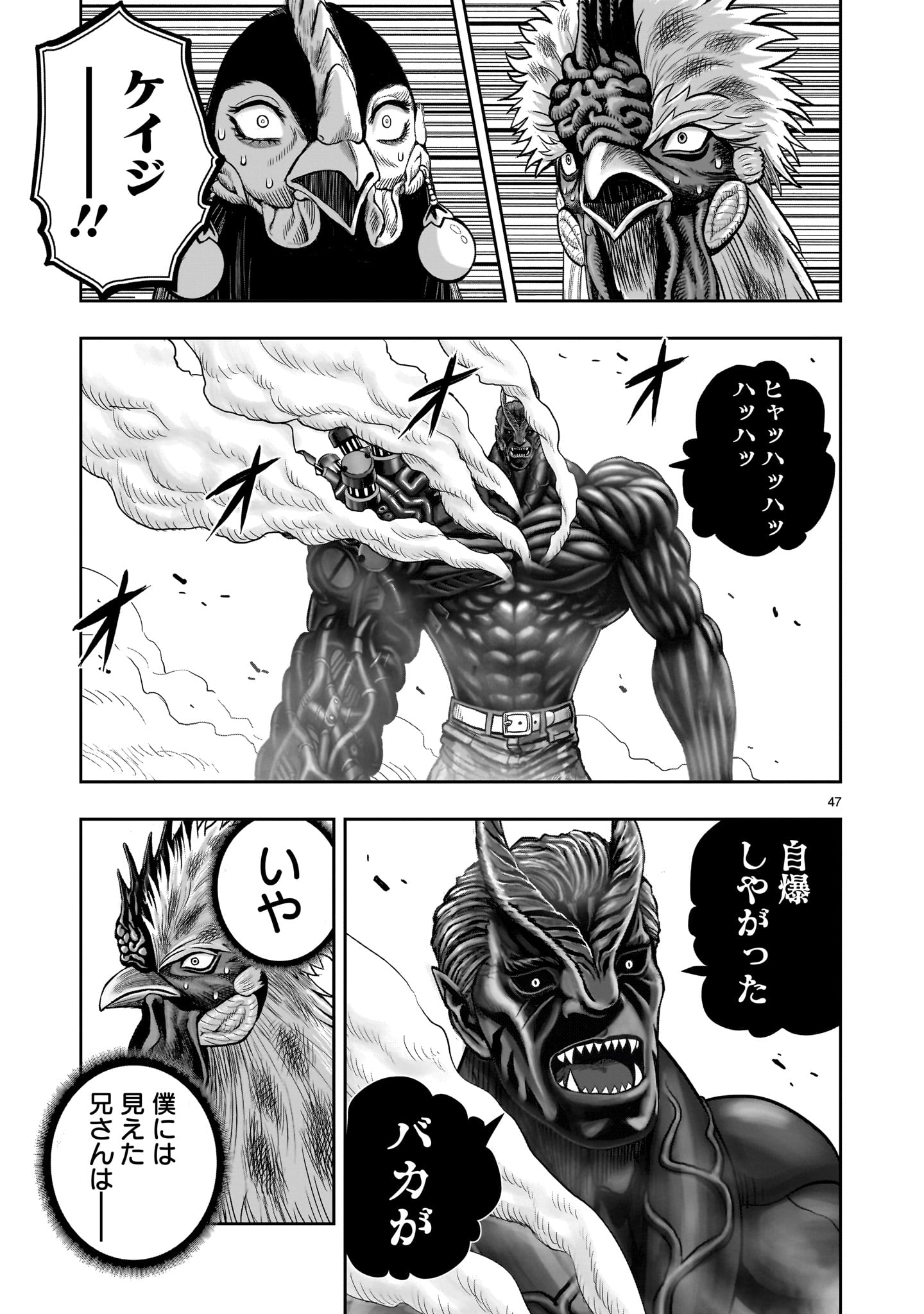 Page 47