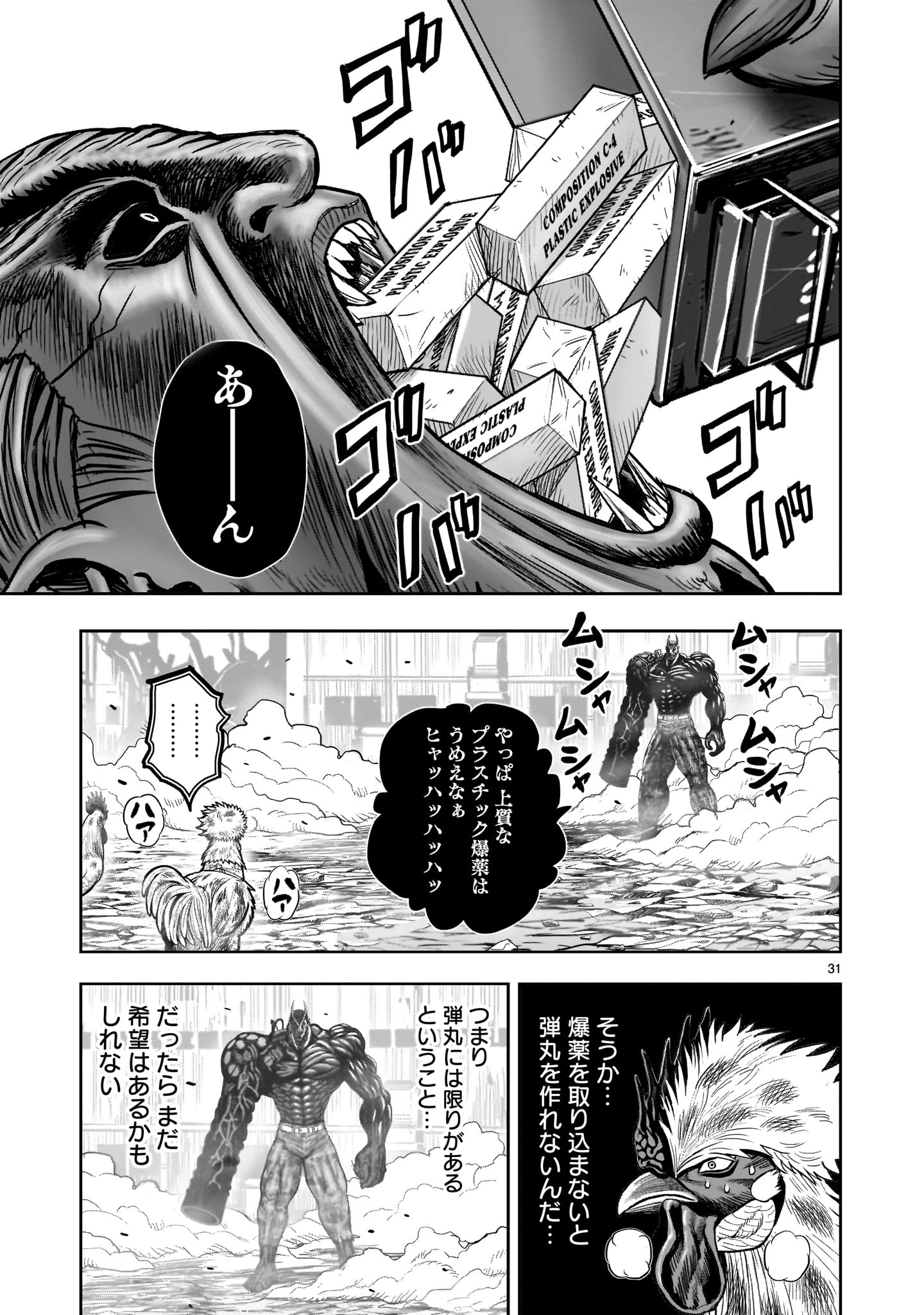 Page 31