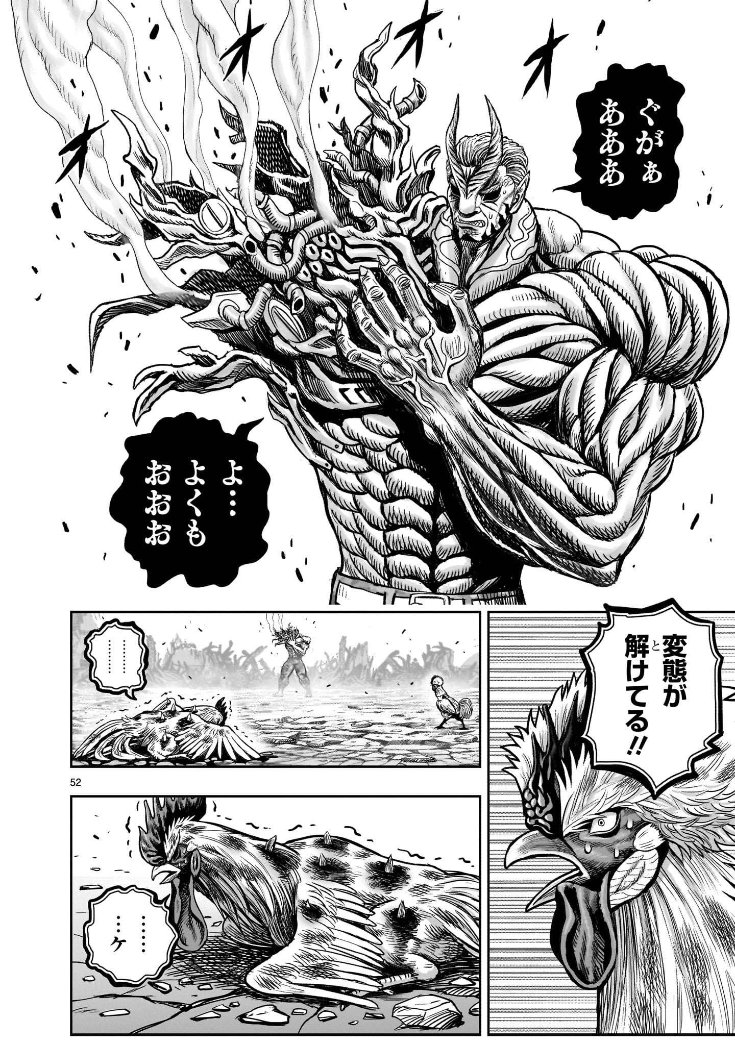 Page 52