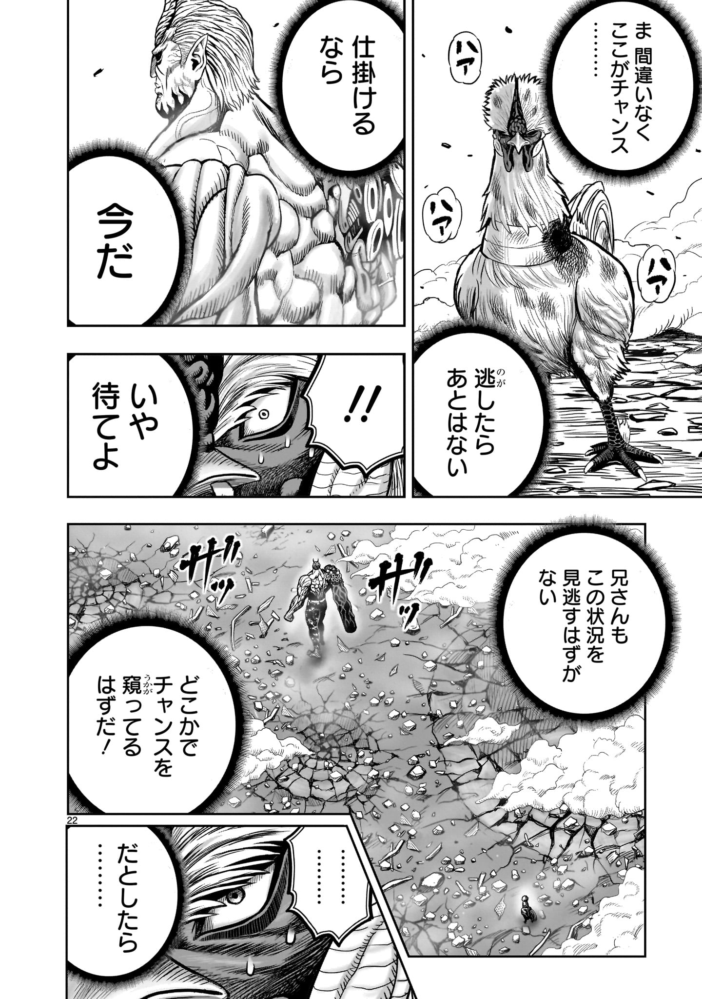 Page 22