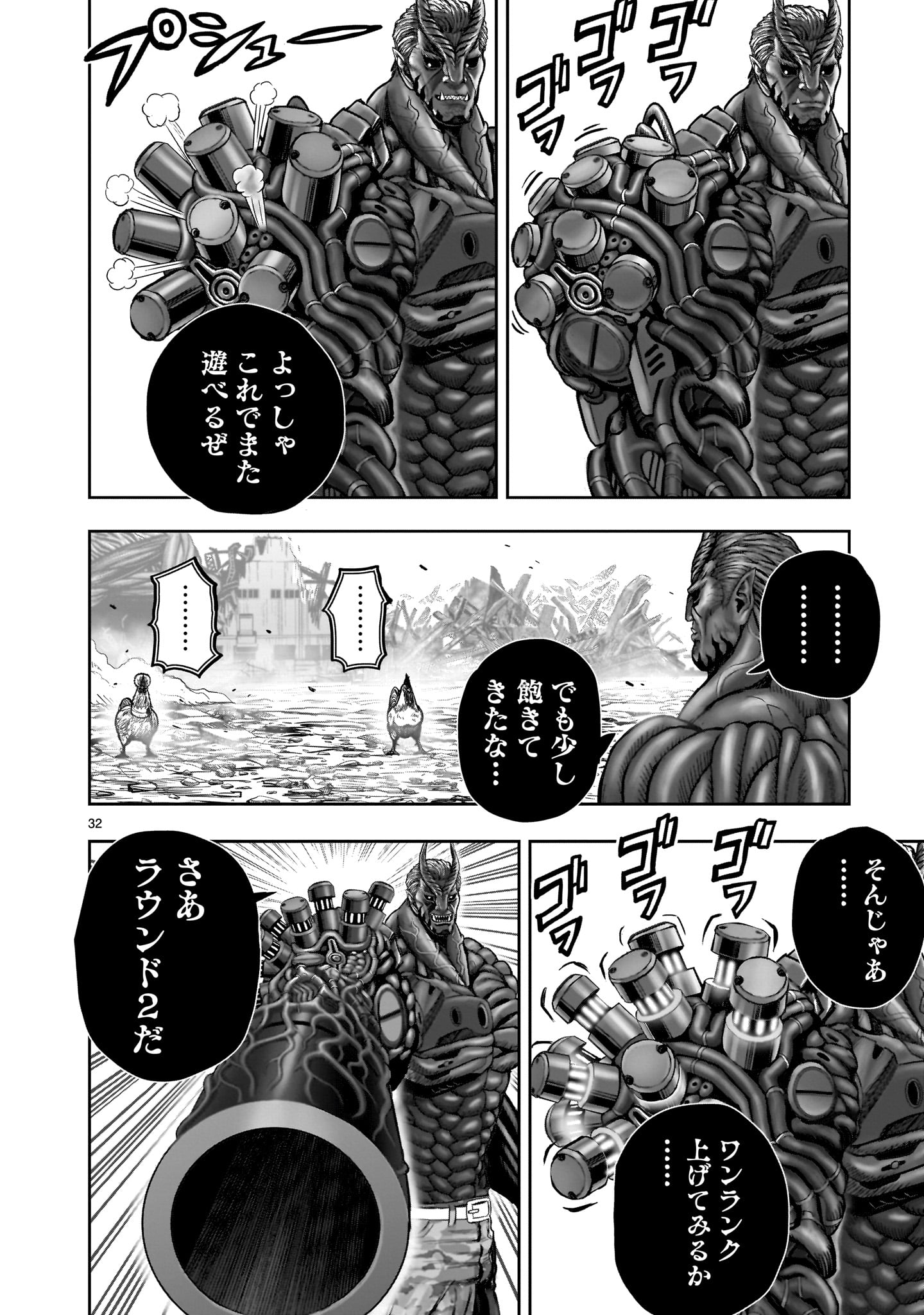 Page 32