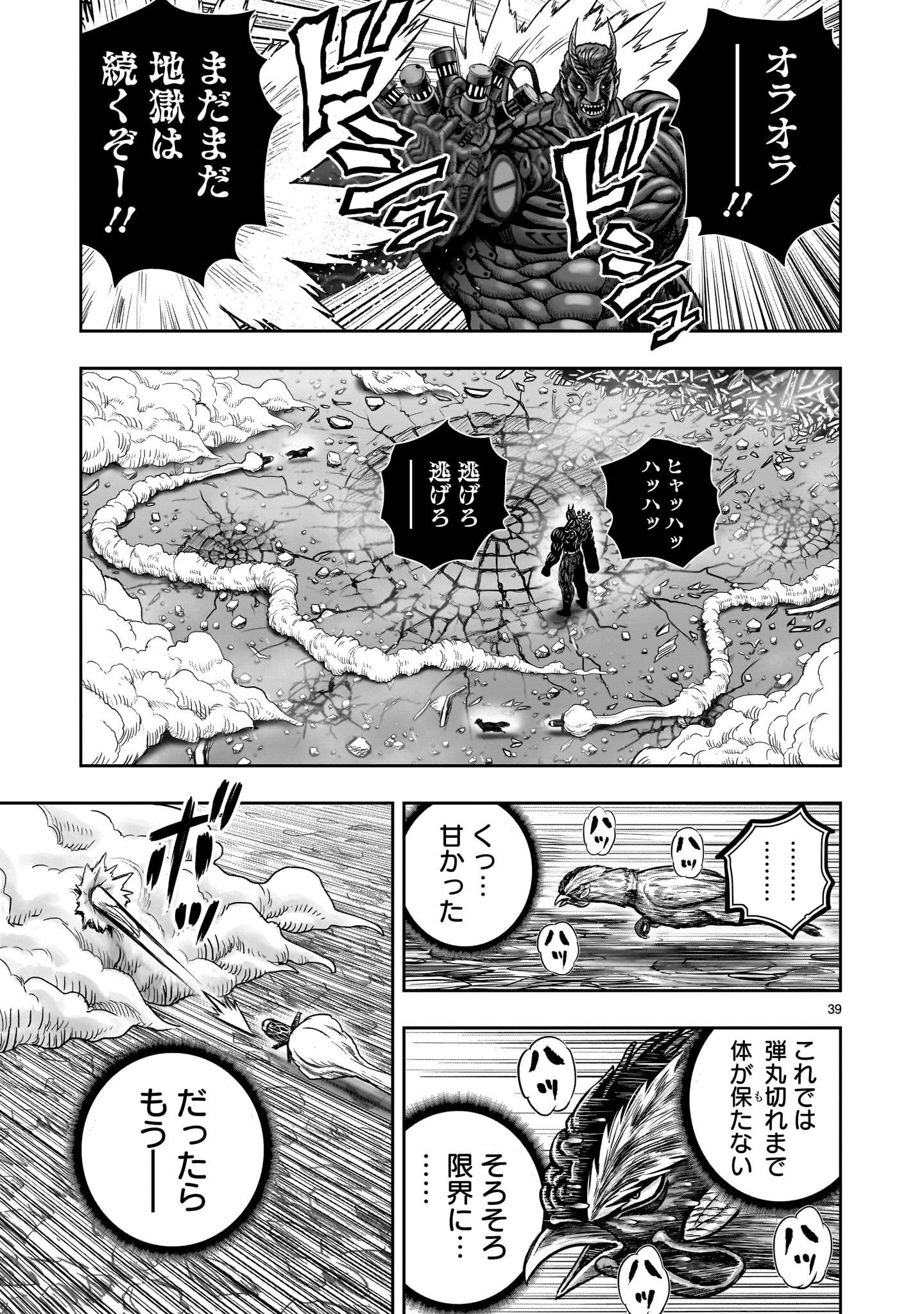 Page 39