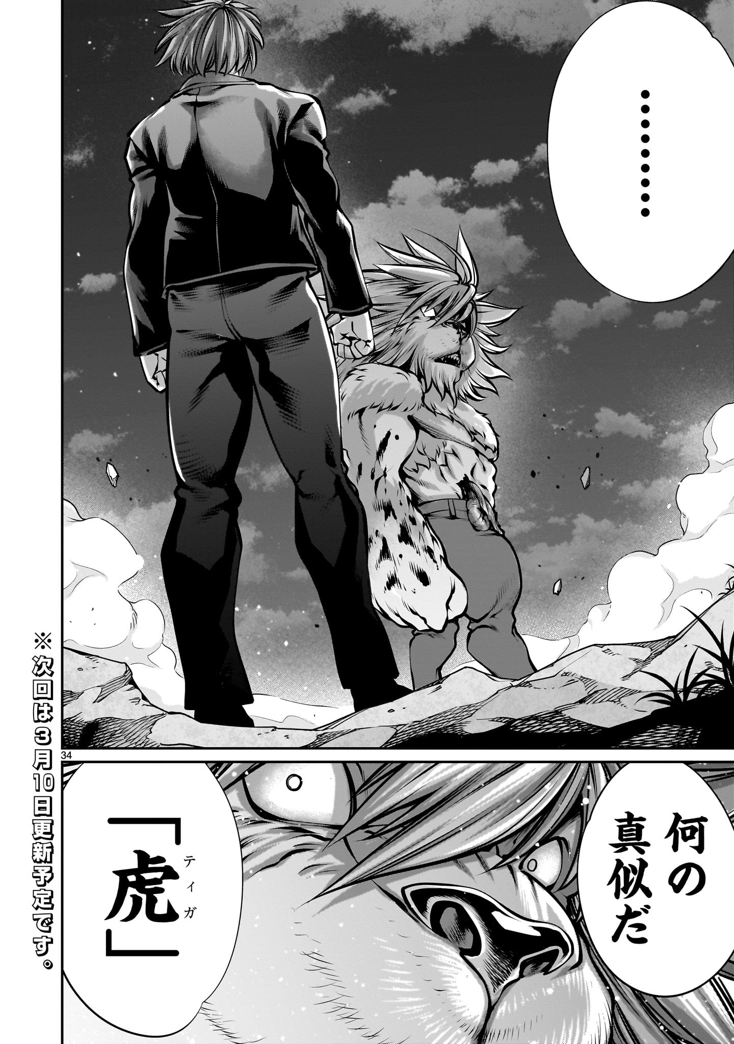 Page 34