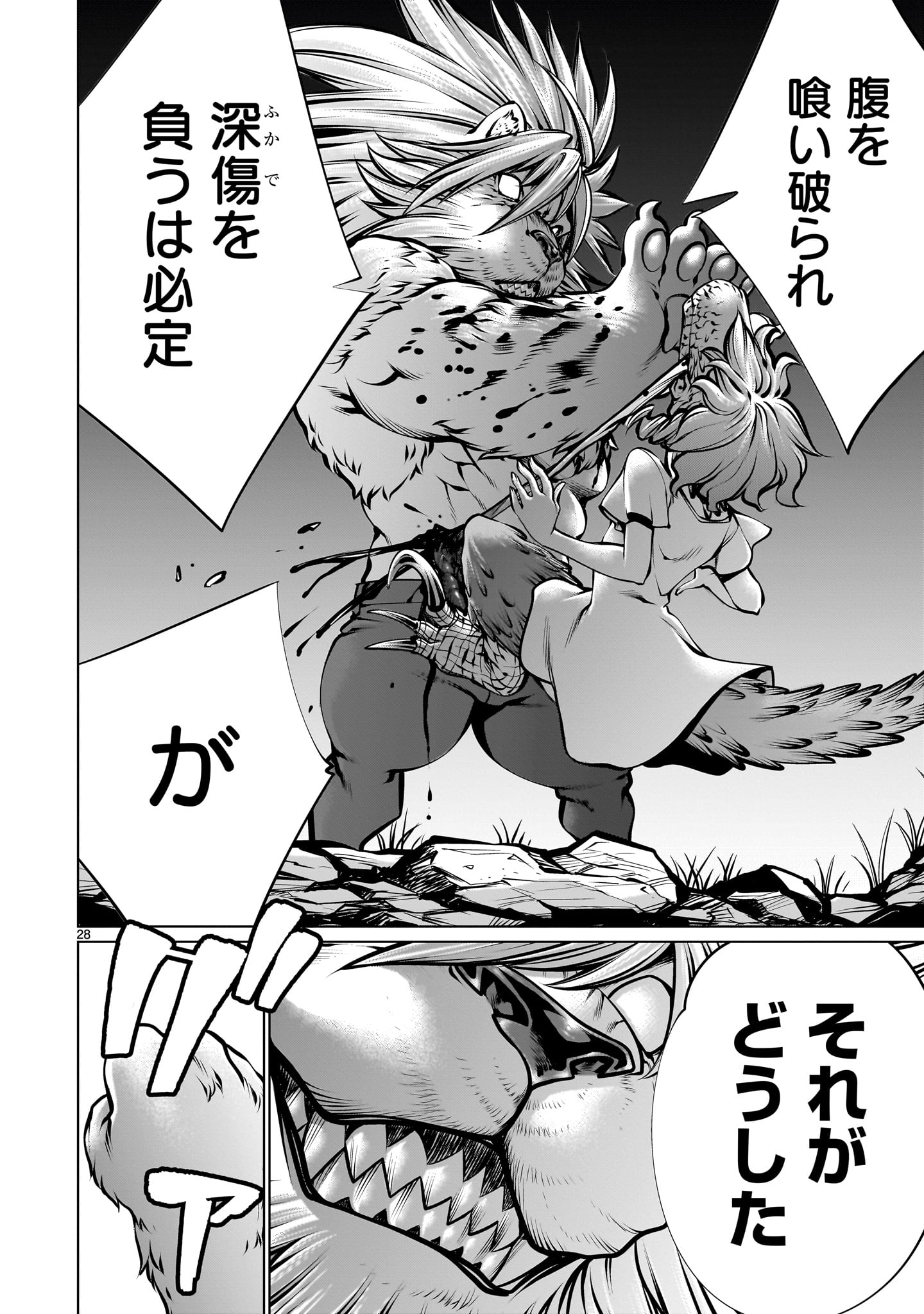 Page 28