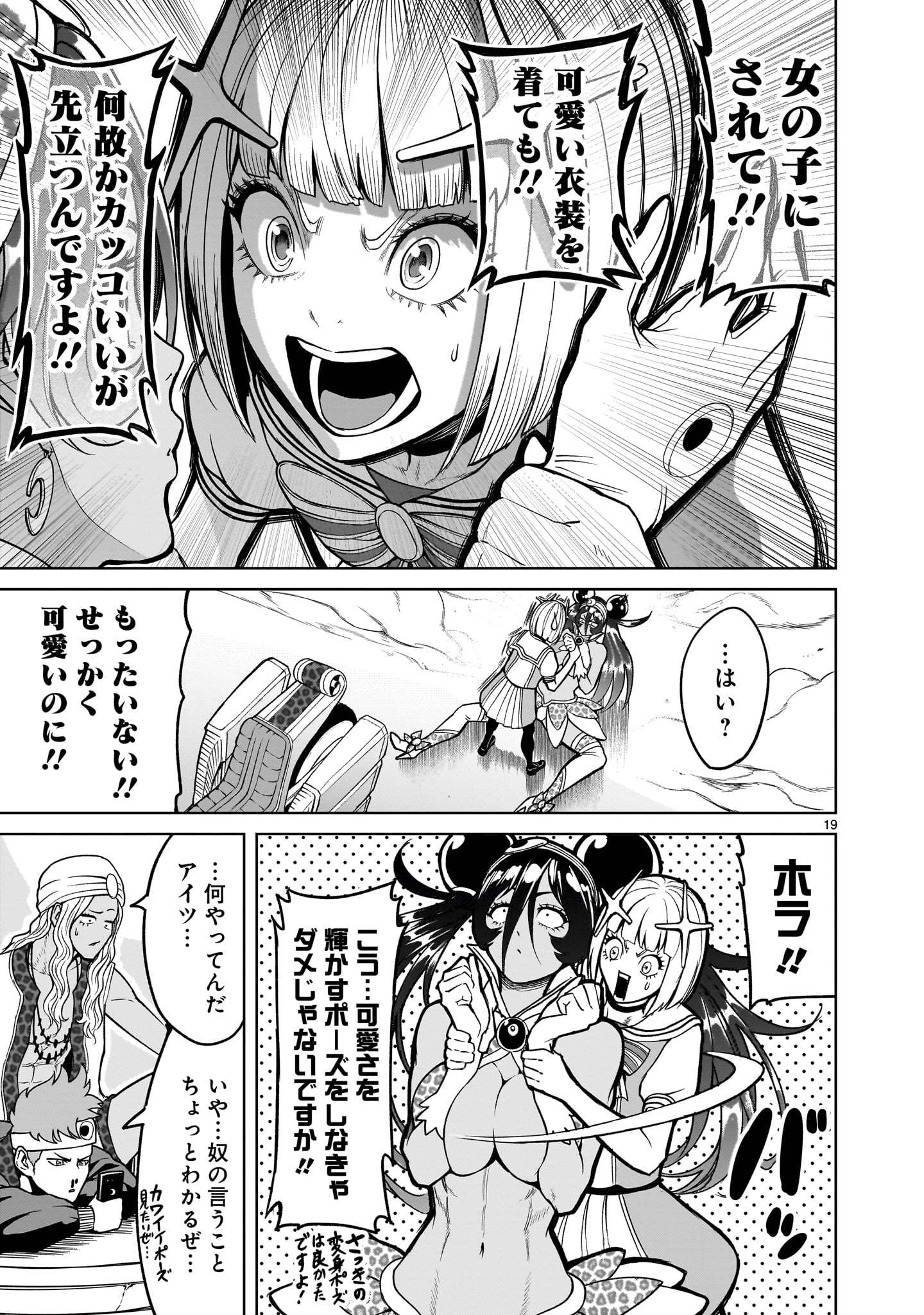 Page 19