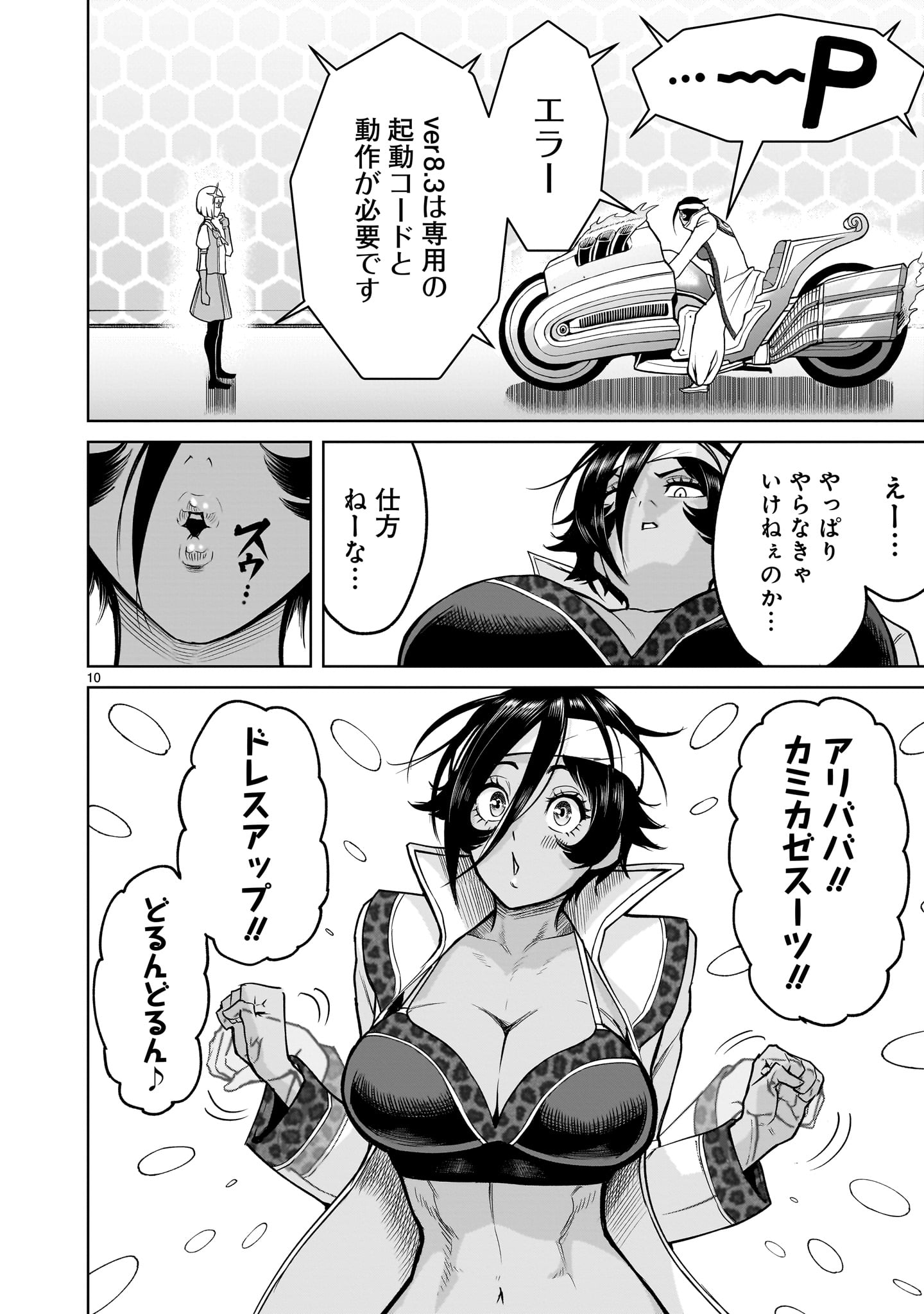 Page 10