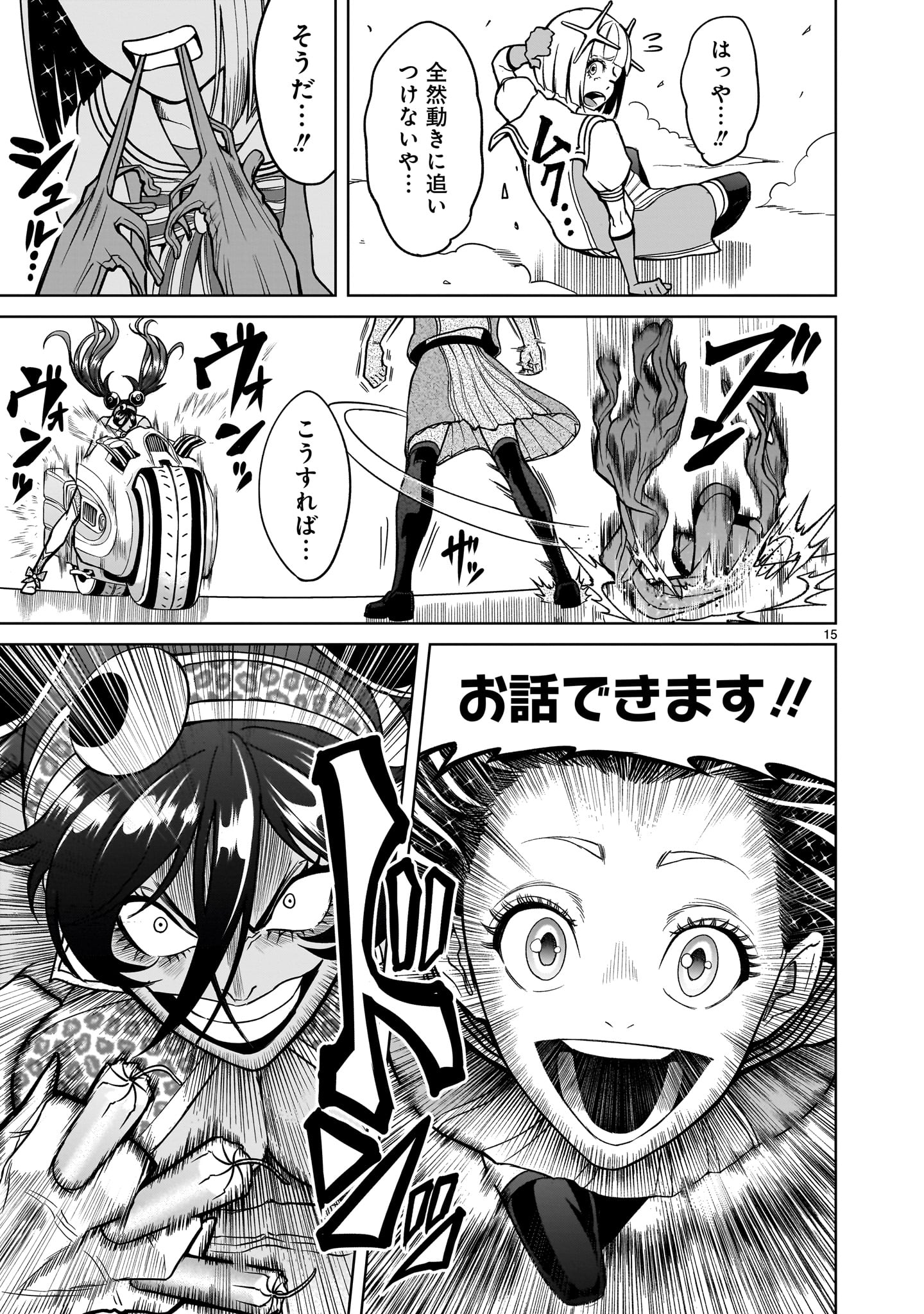 Page 15