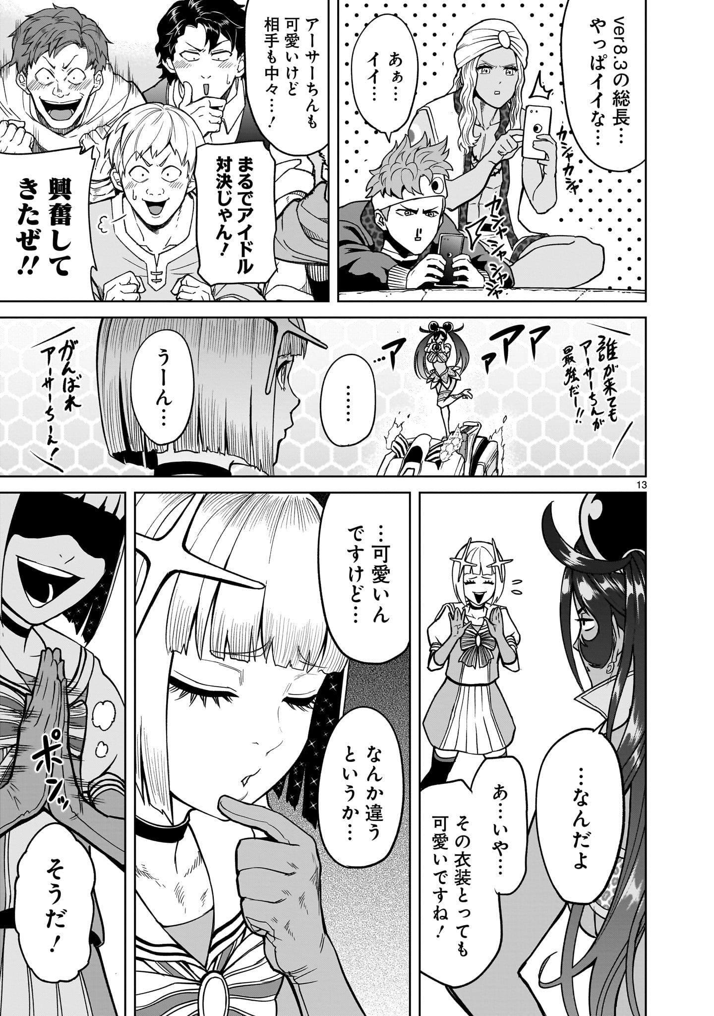 Page 13