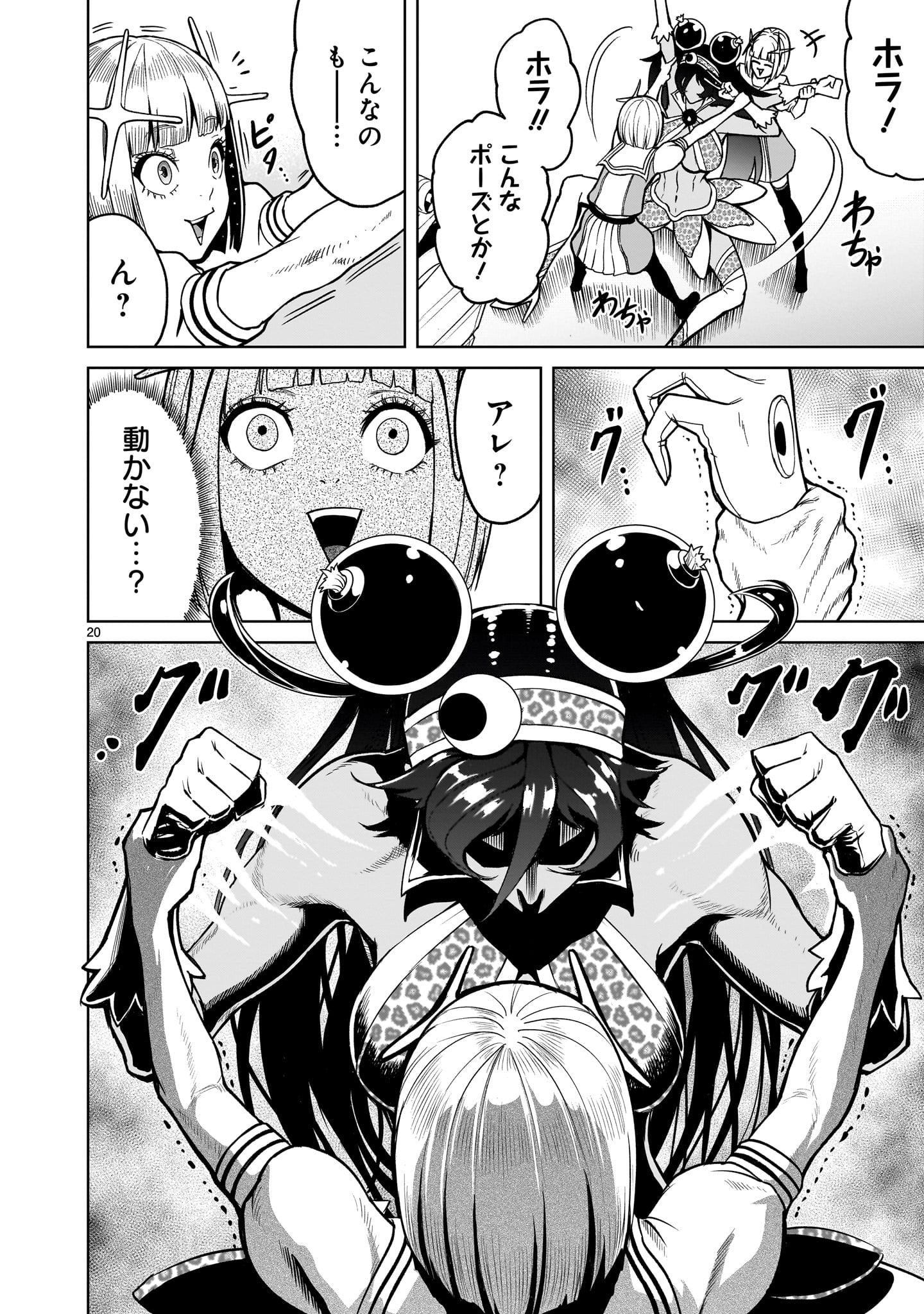 Page 20