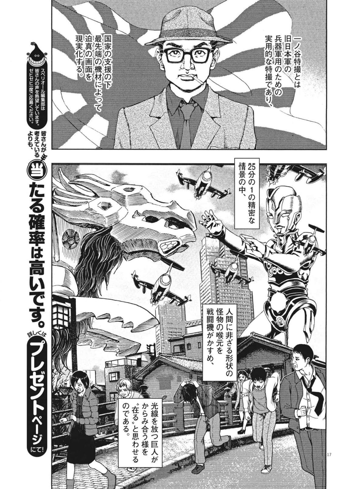 Page 17