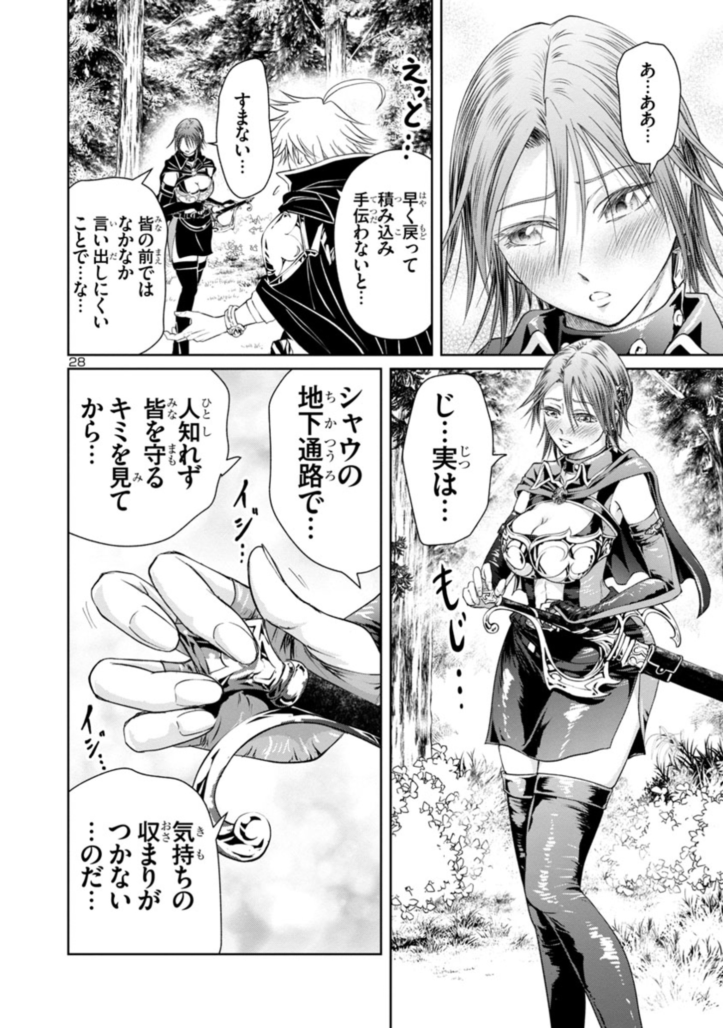 Page 28