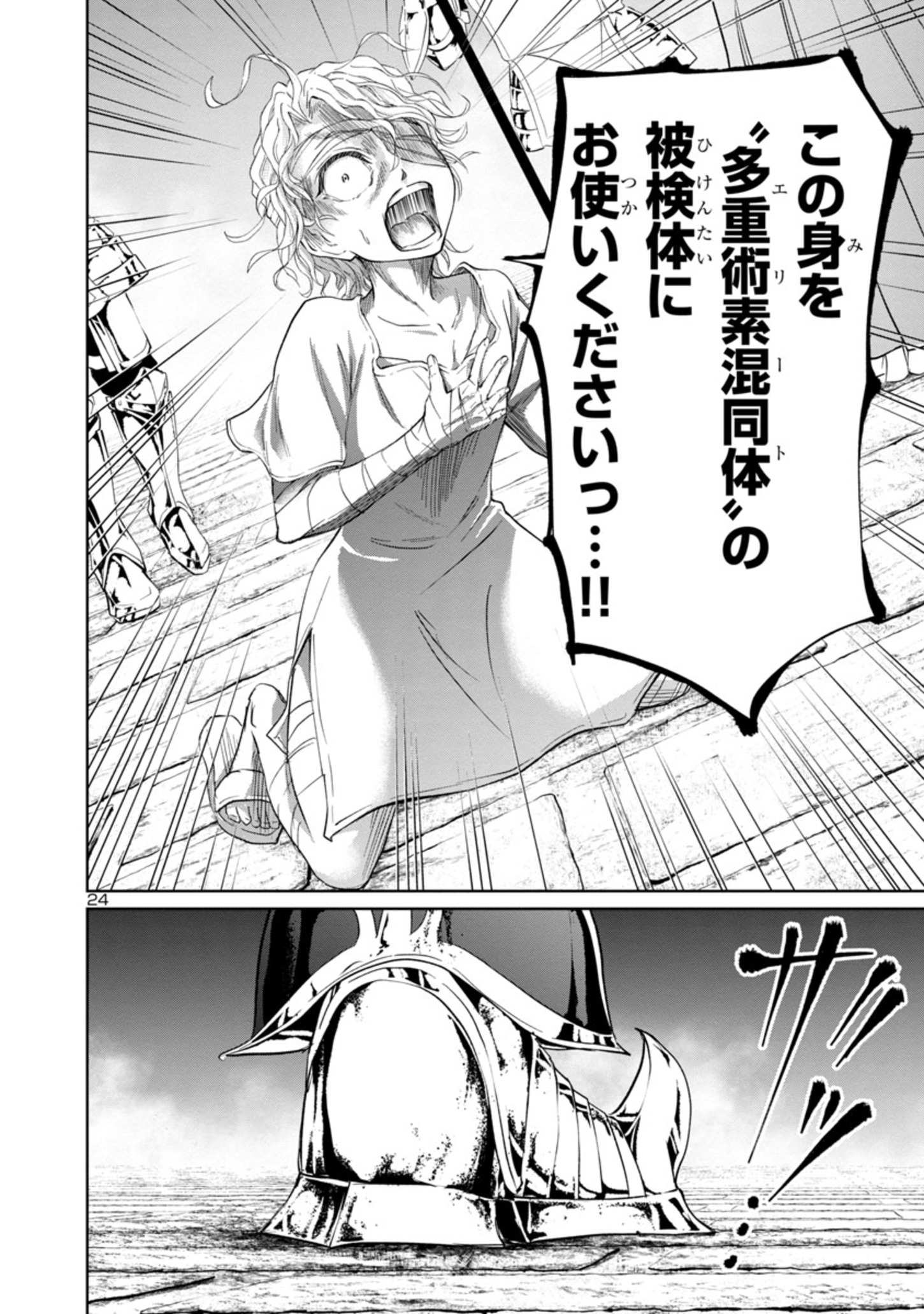 Page 24