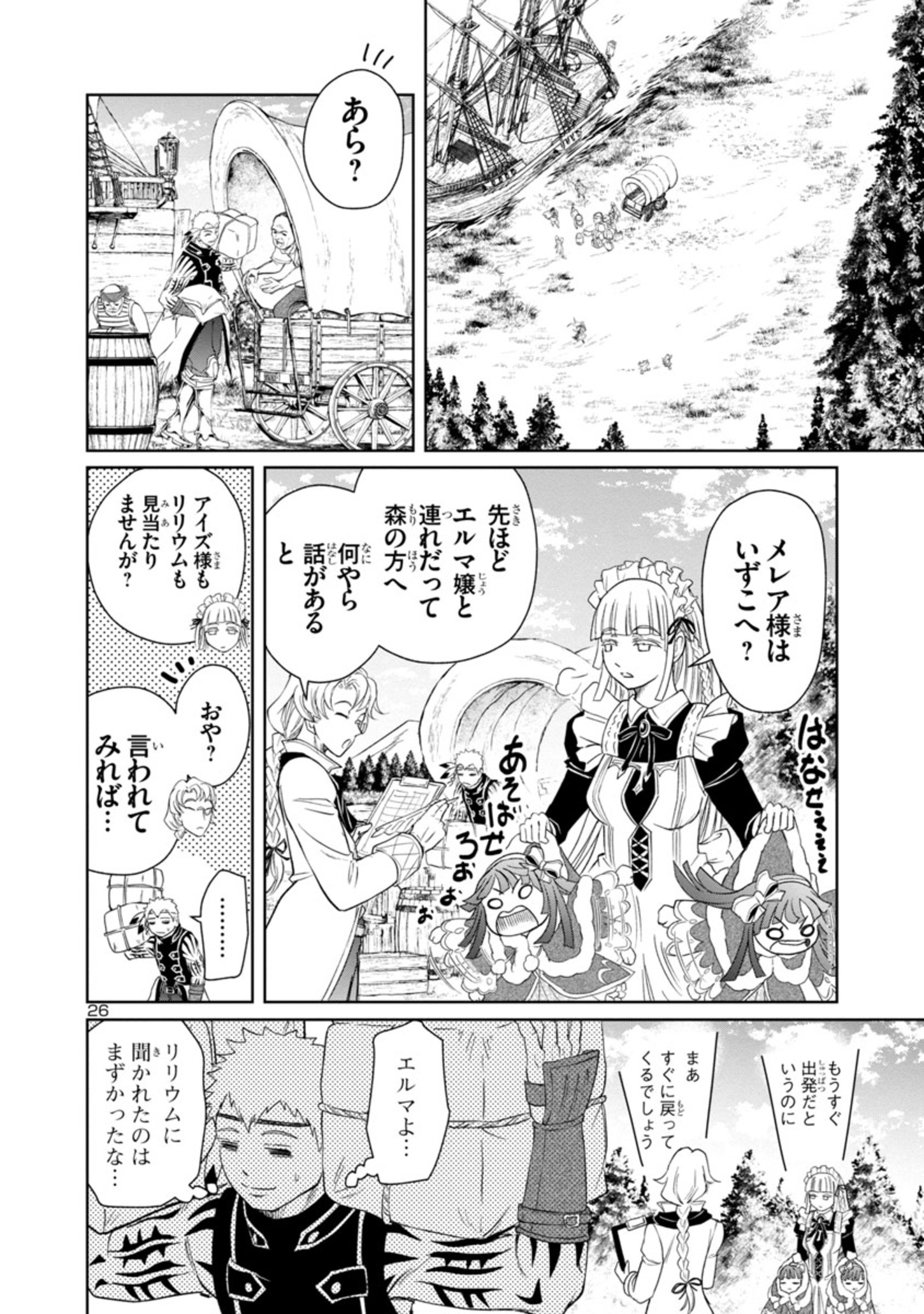 Page 26