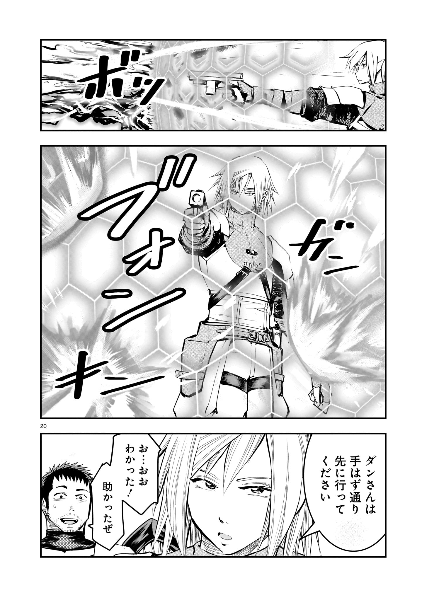 Page 20