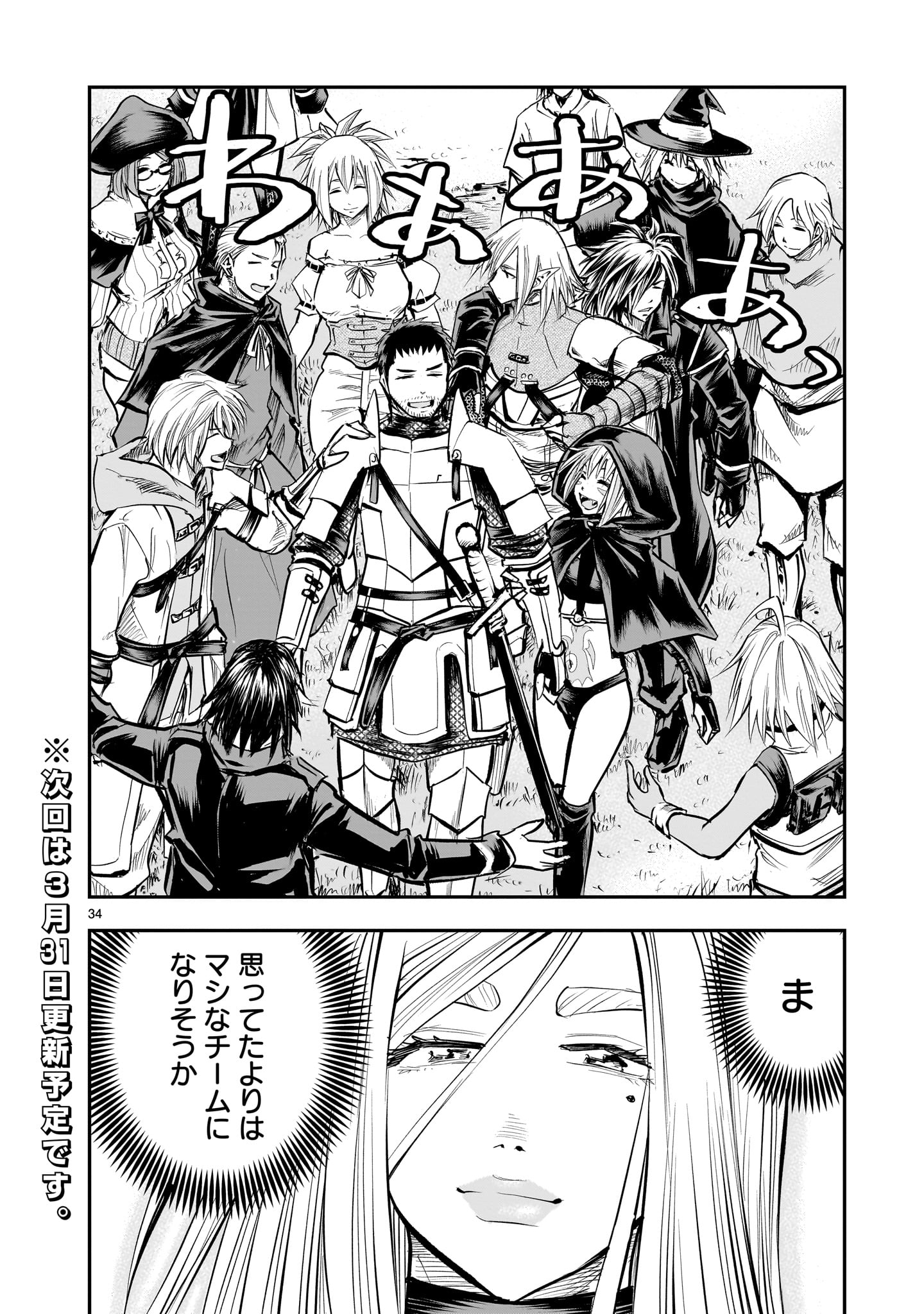 Page 34