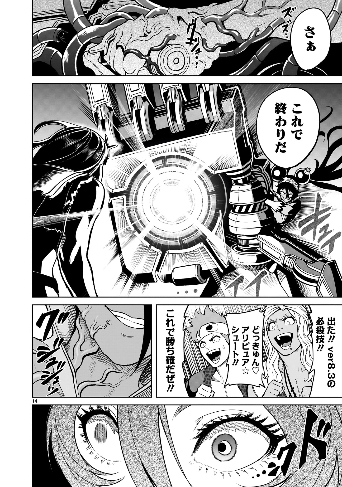 Page 14