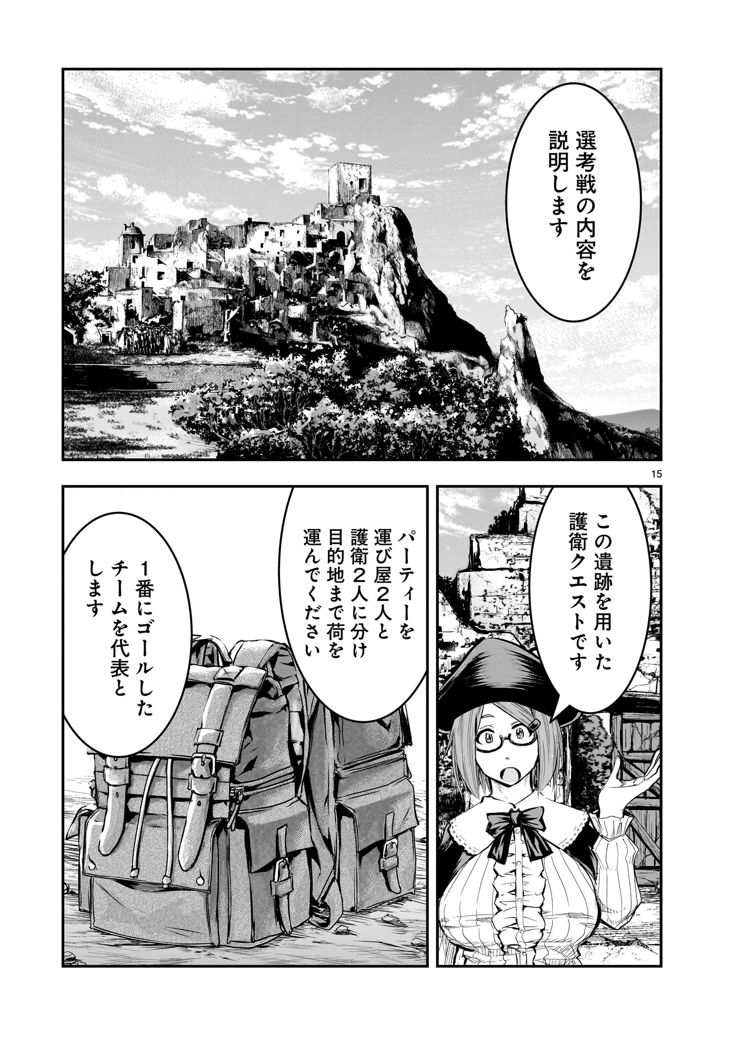 Page 15