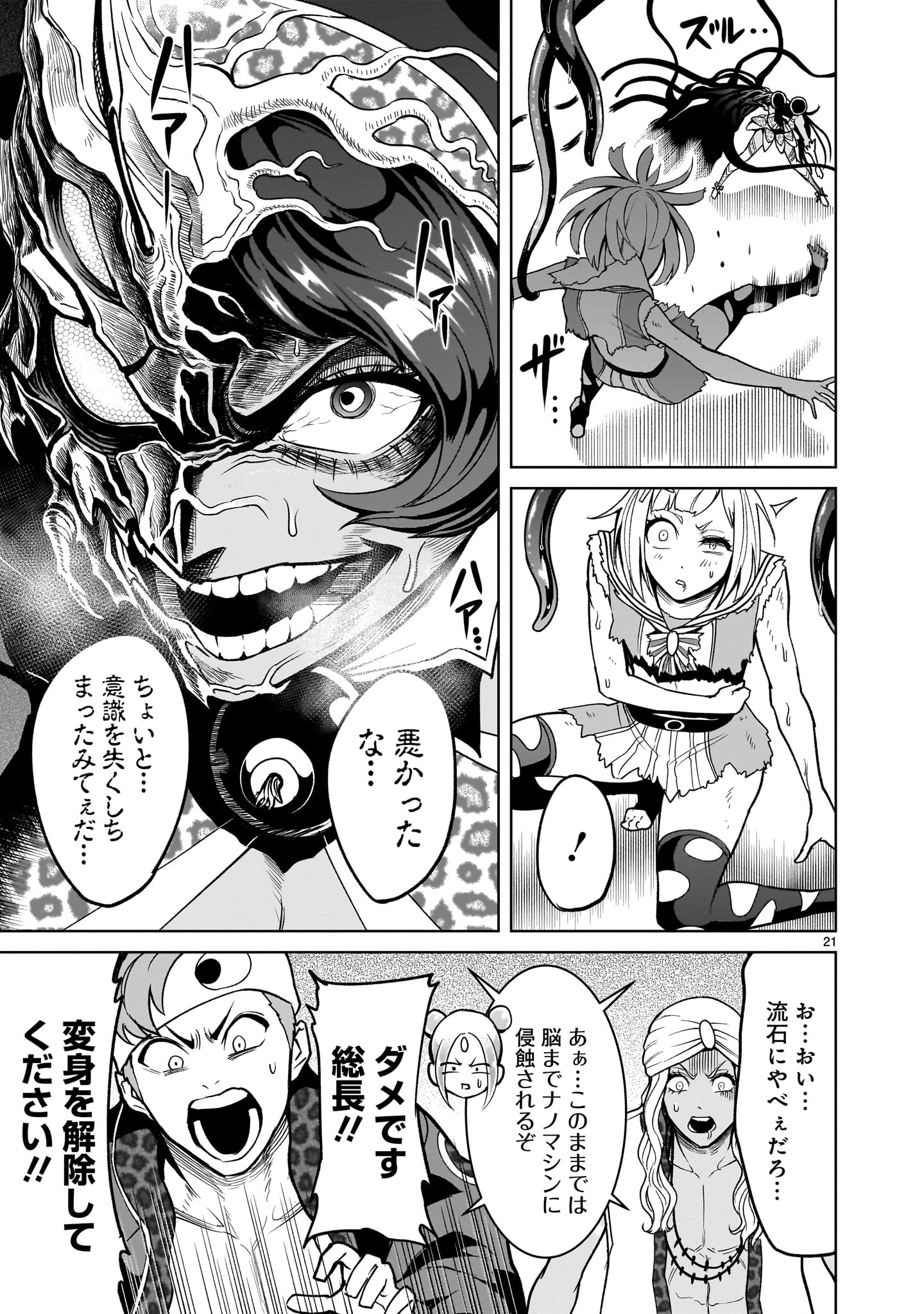 Page 21