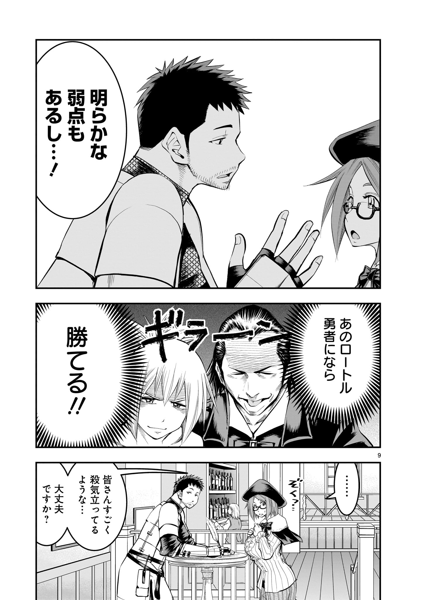 Page 9