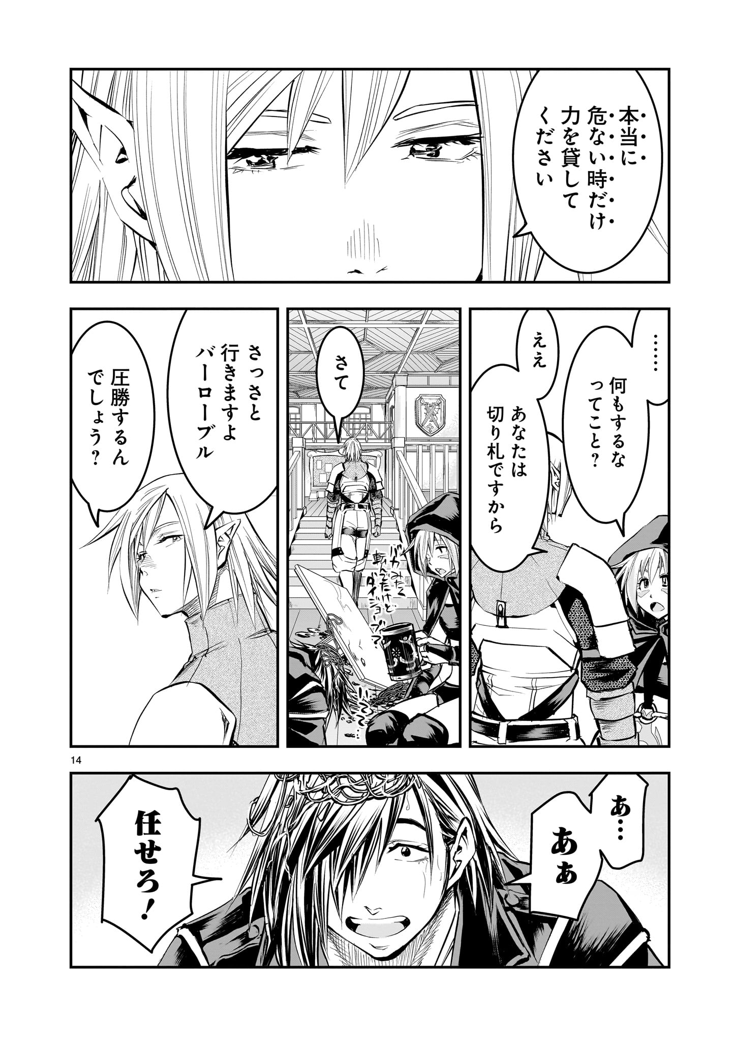 Page 14