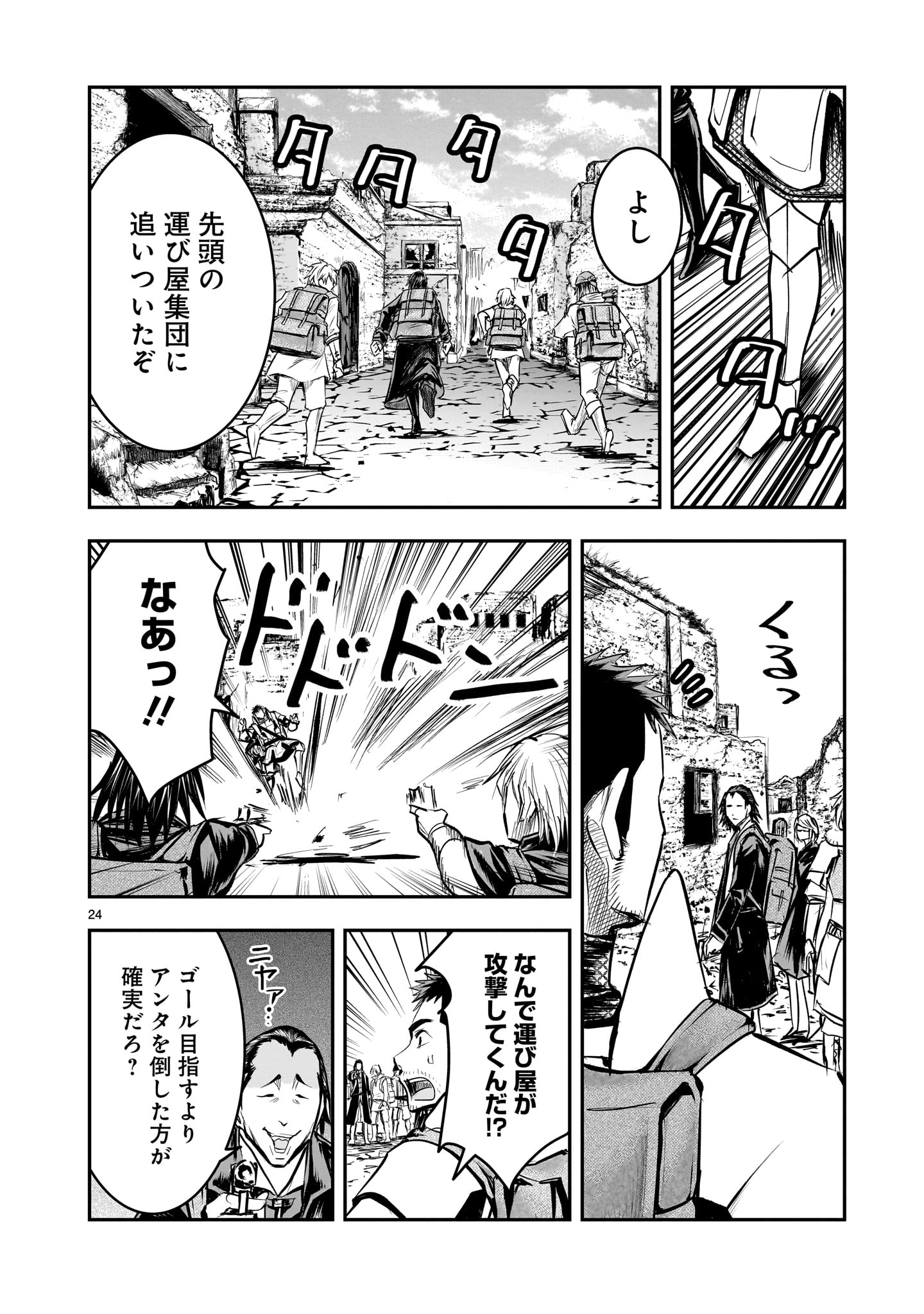 Page 24