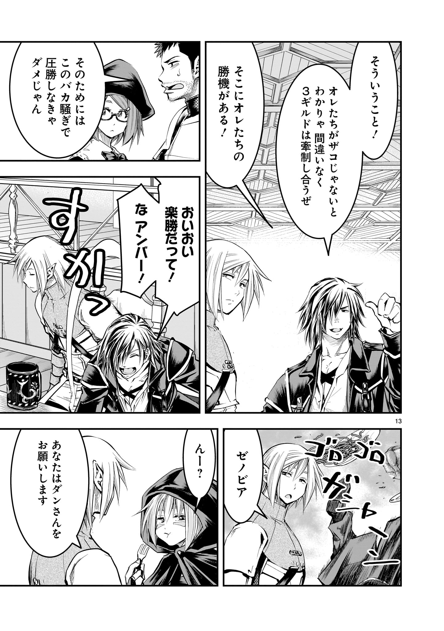Page 13
