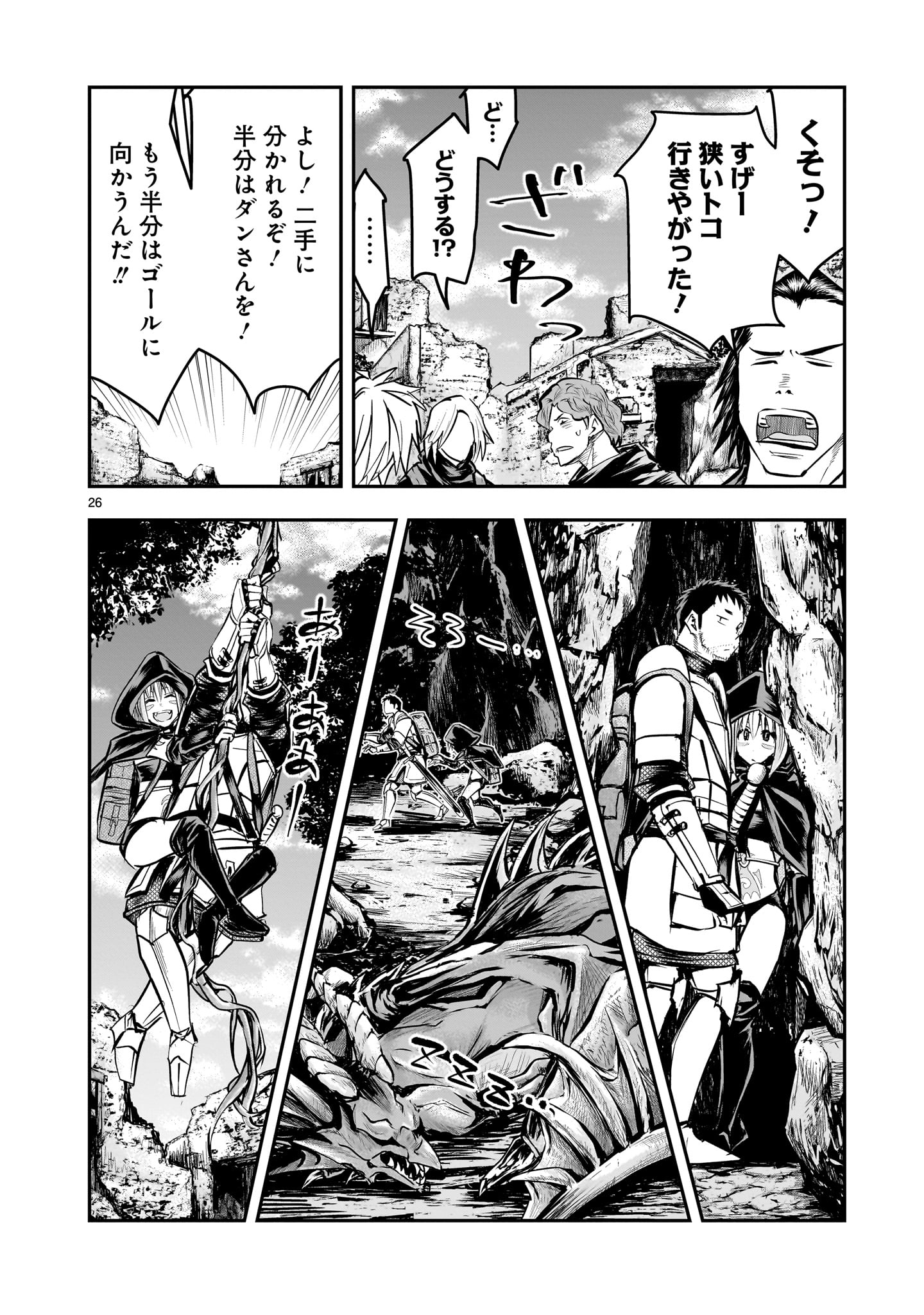 Page 26