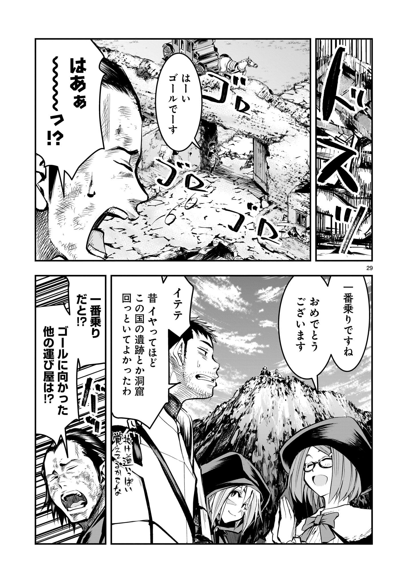 Page 29