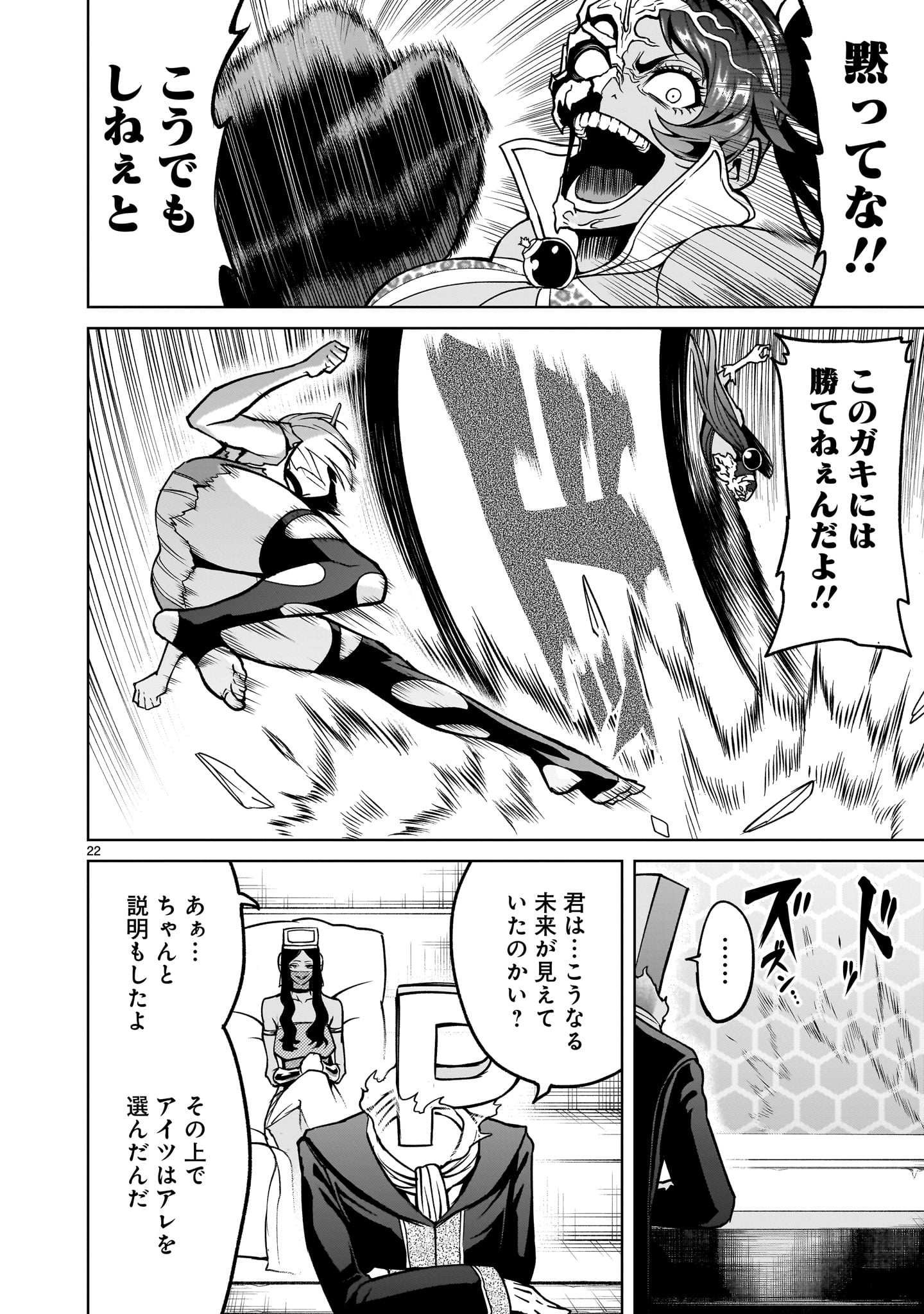 Page 22