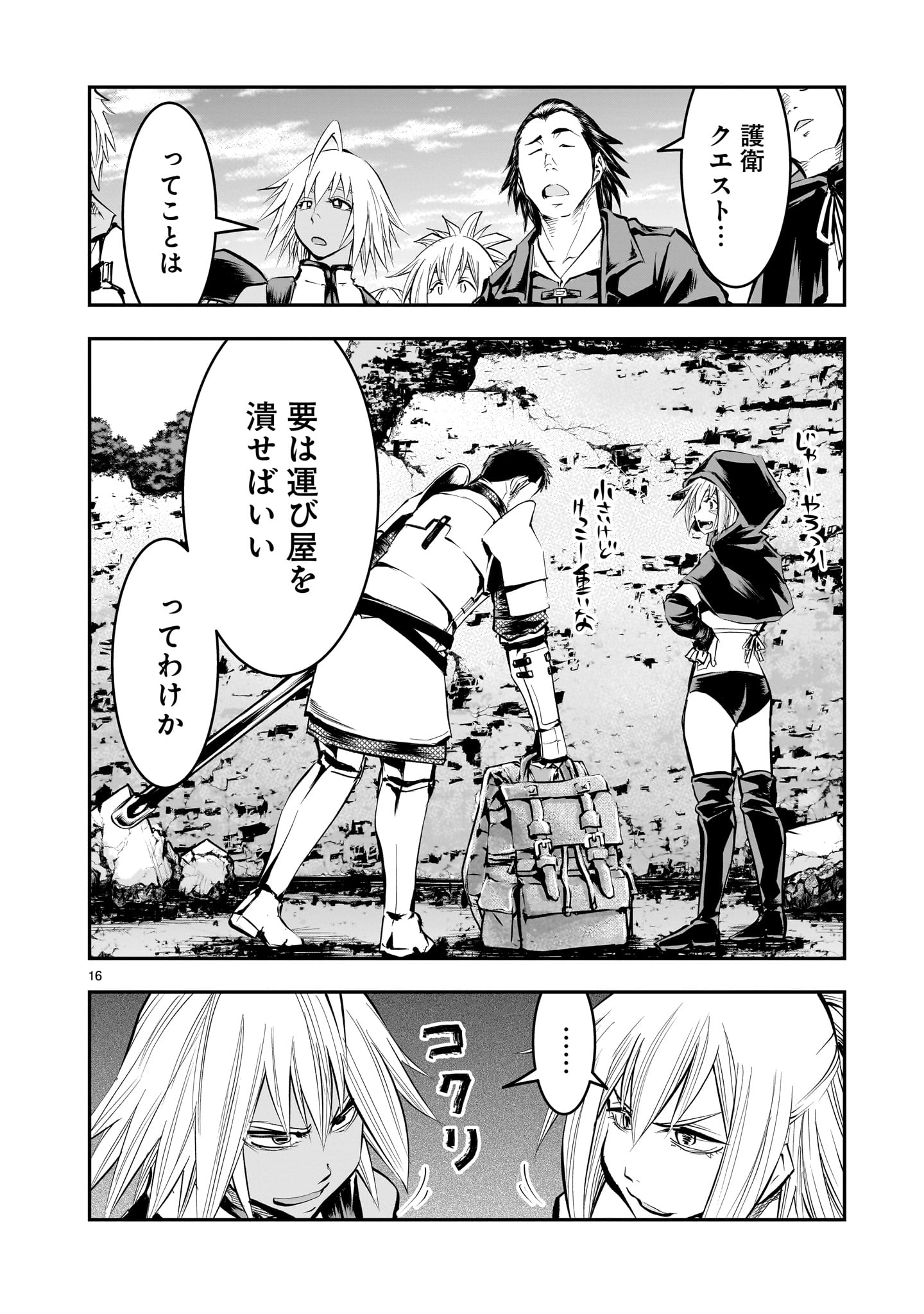 Page 16