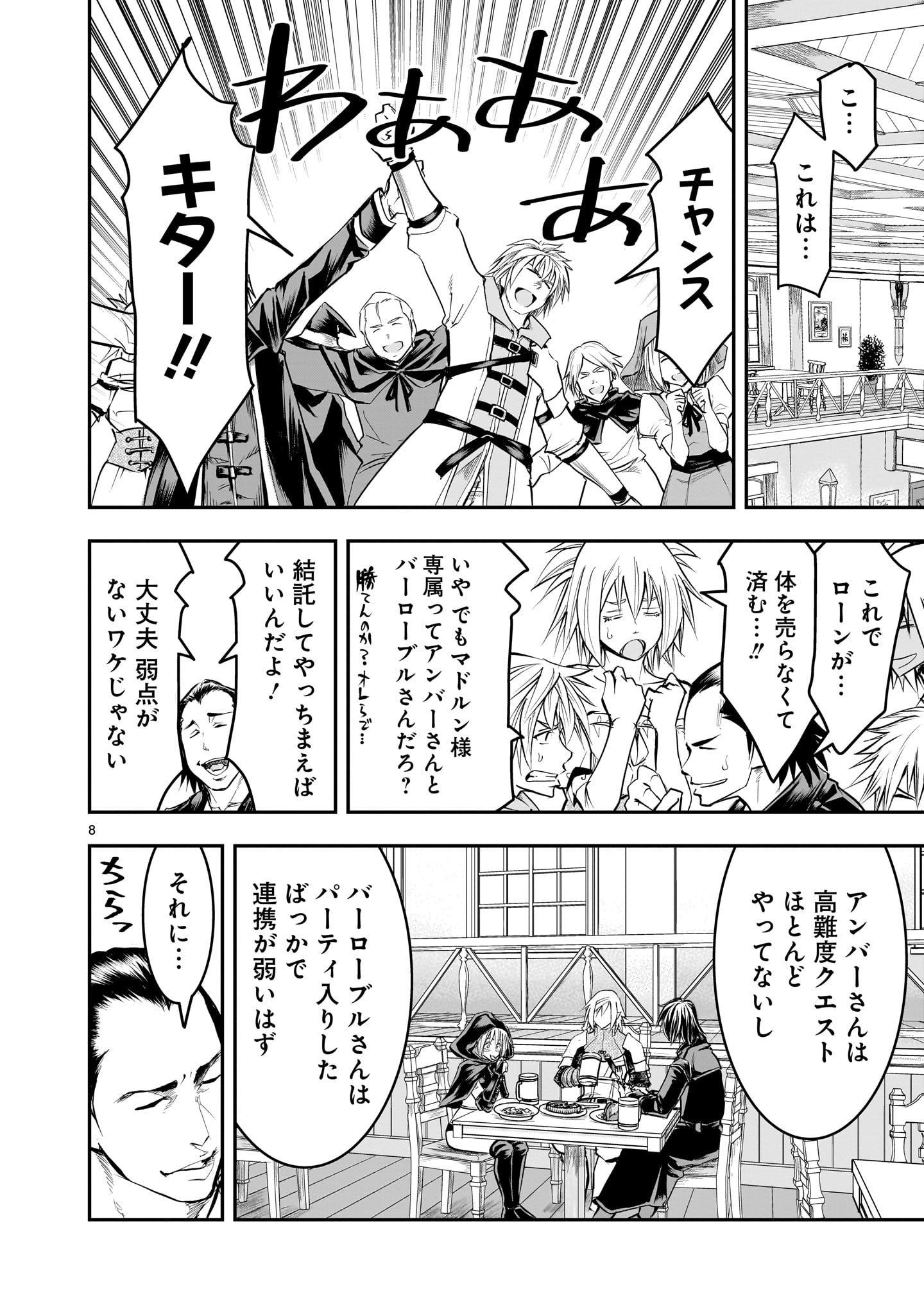 Page 8