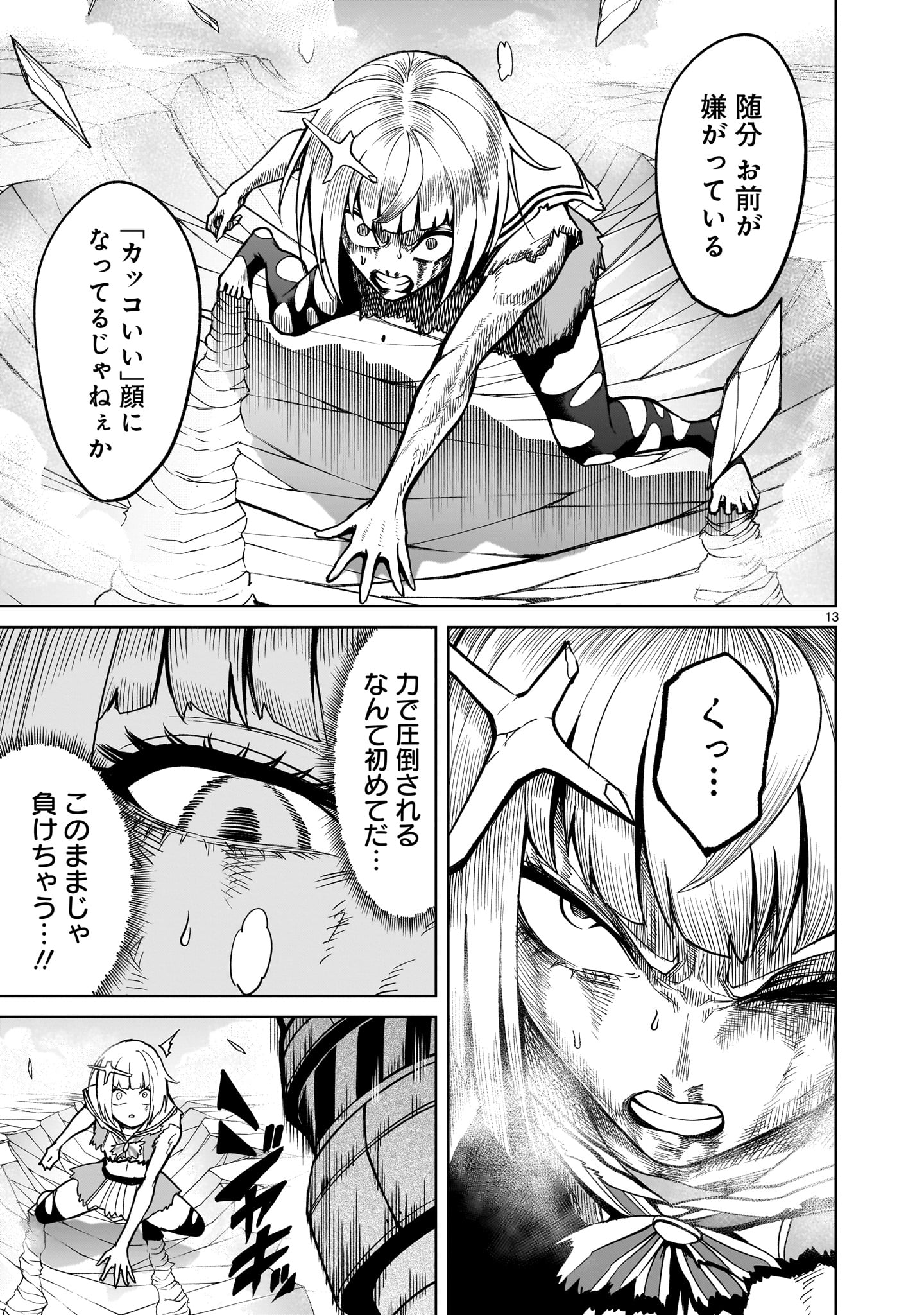 Page 13