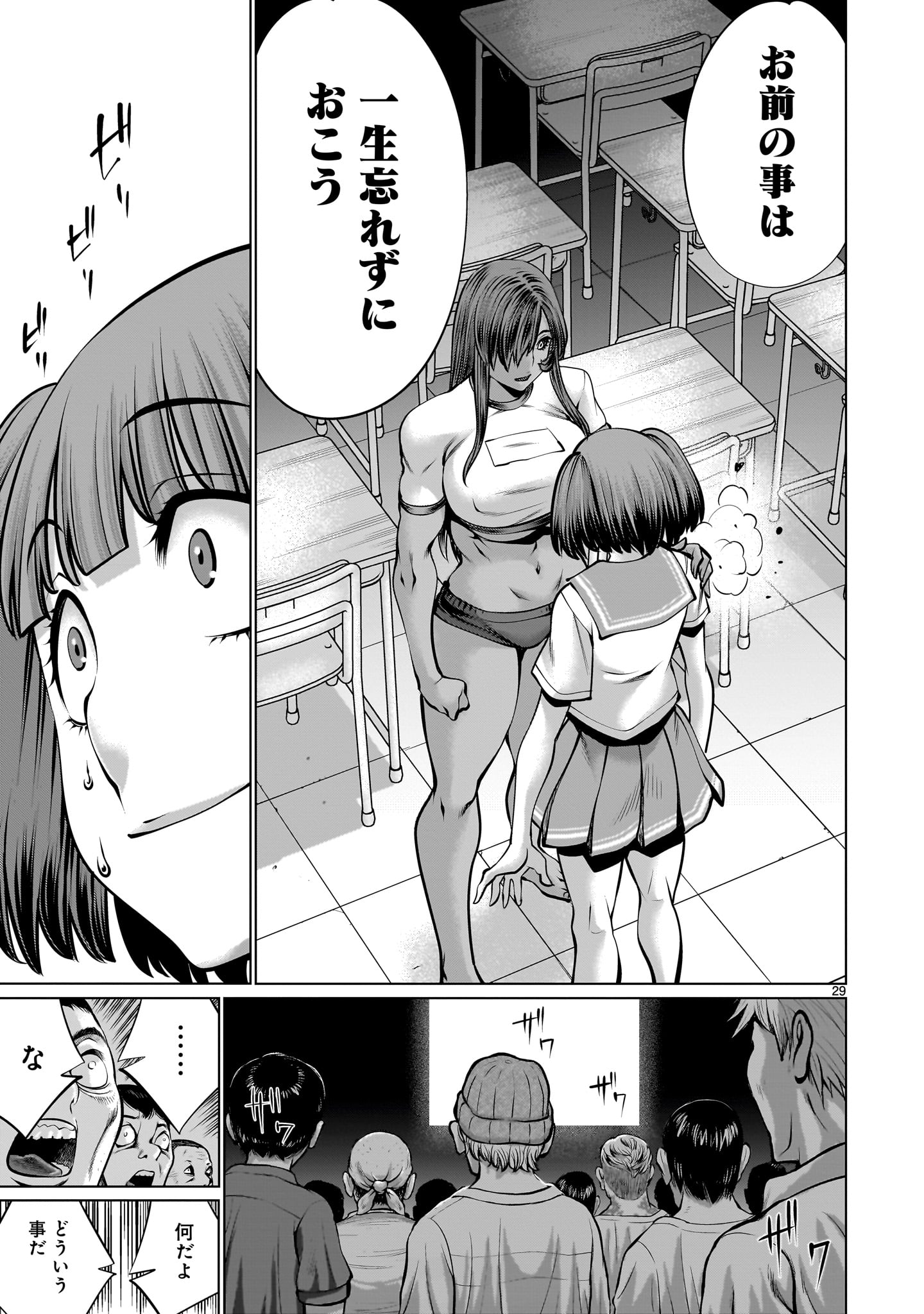 Page 29