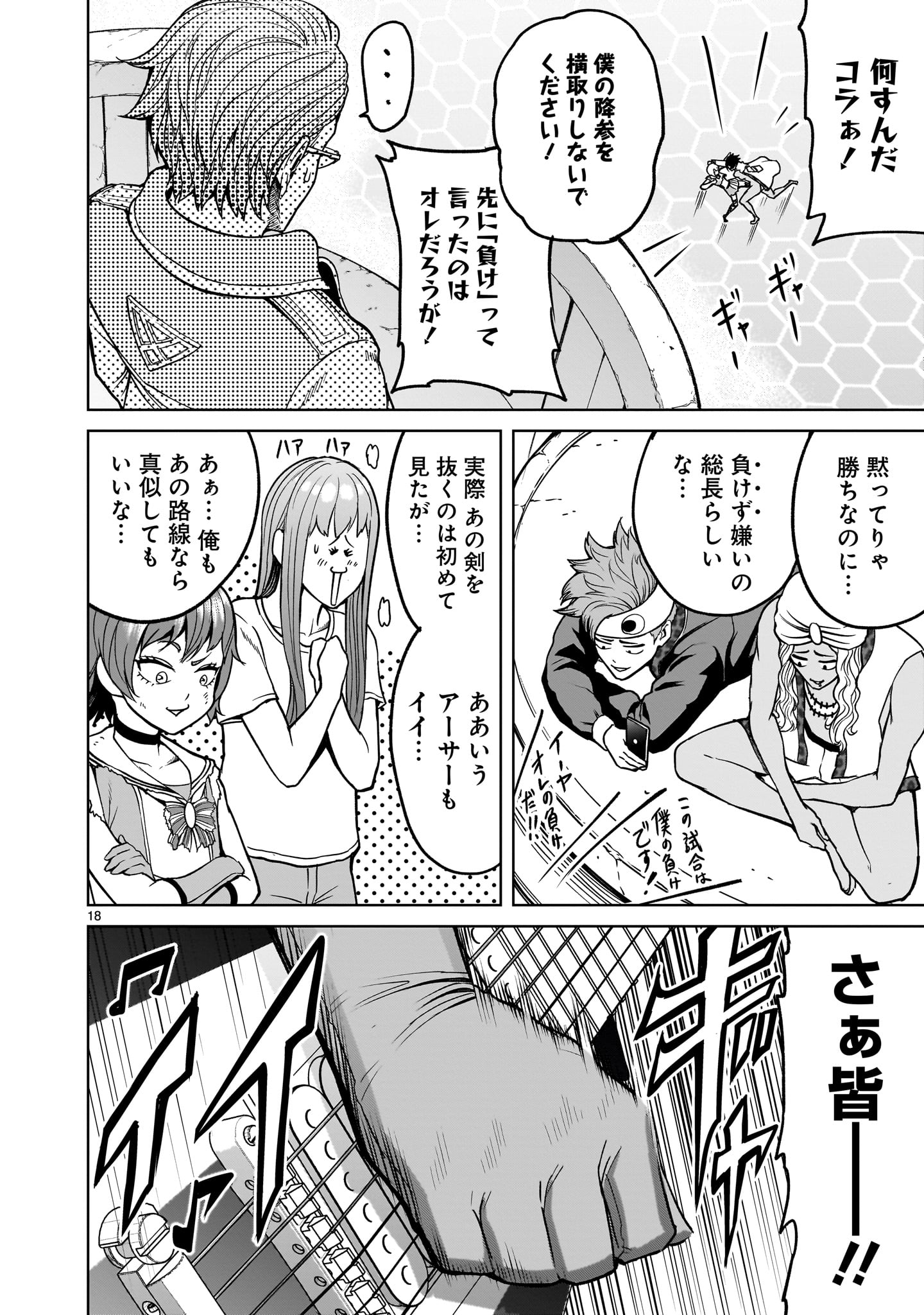 Page 18