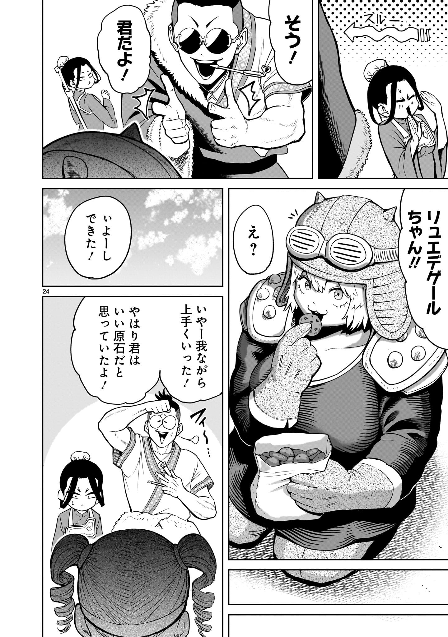 Page 24