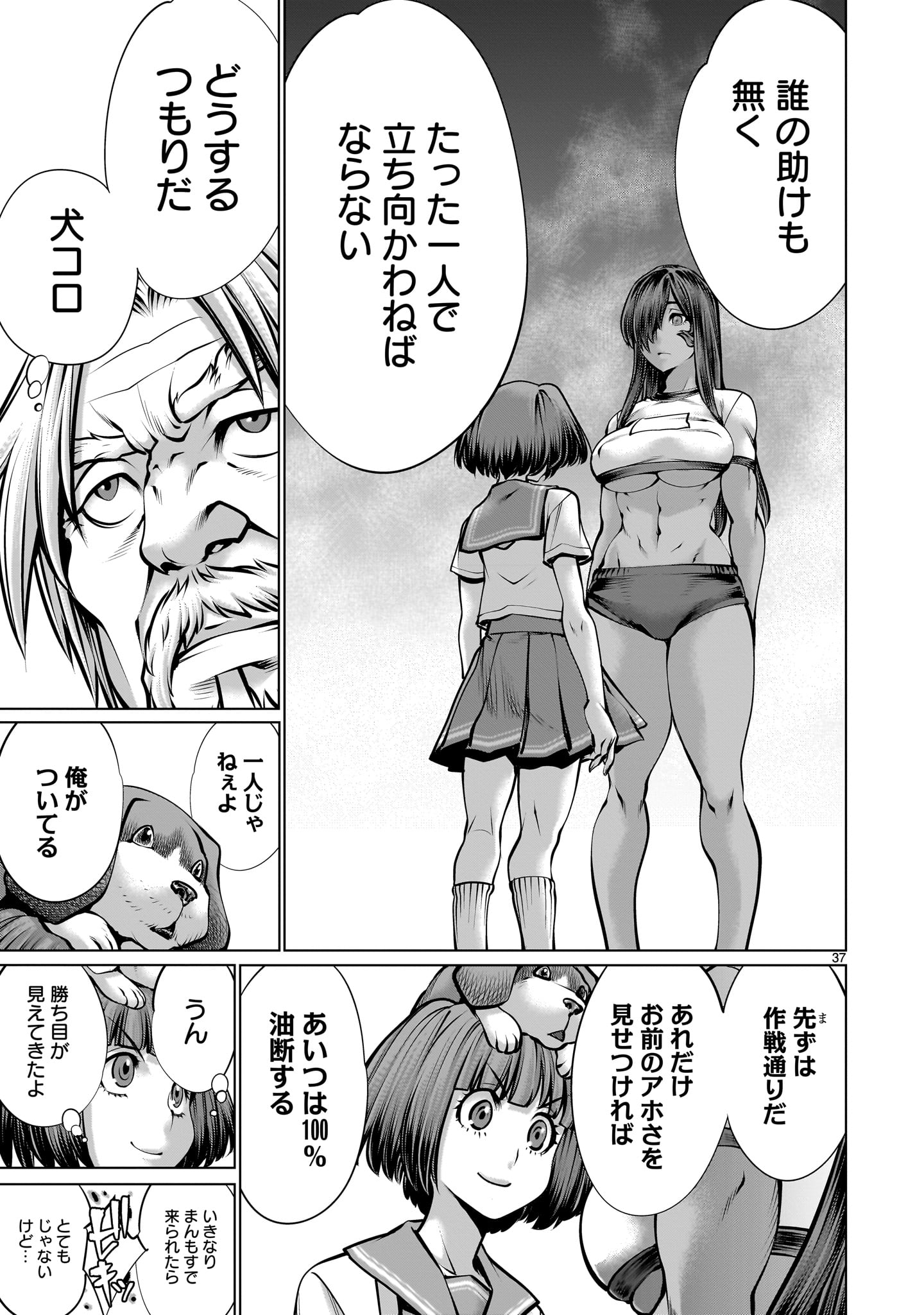 Page 37