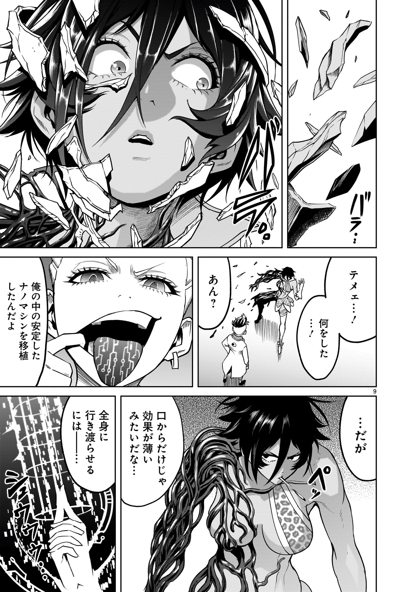 Page 9