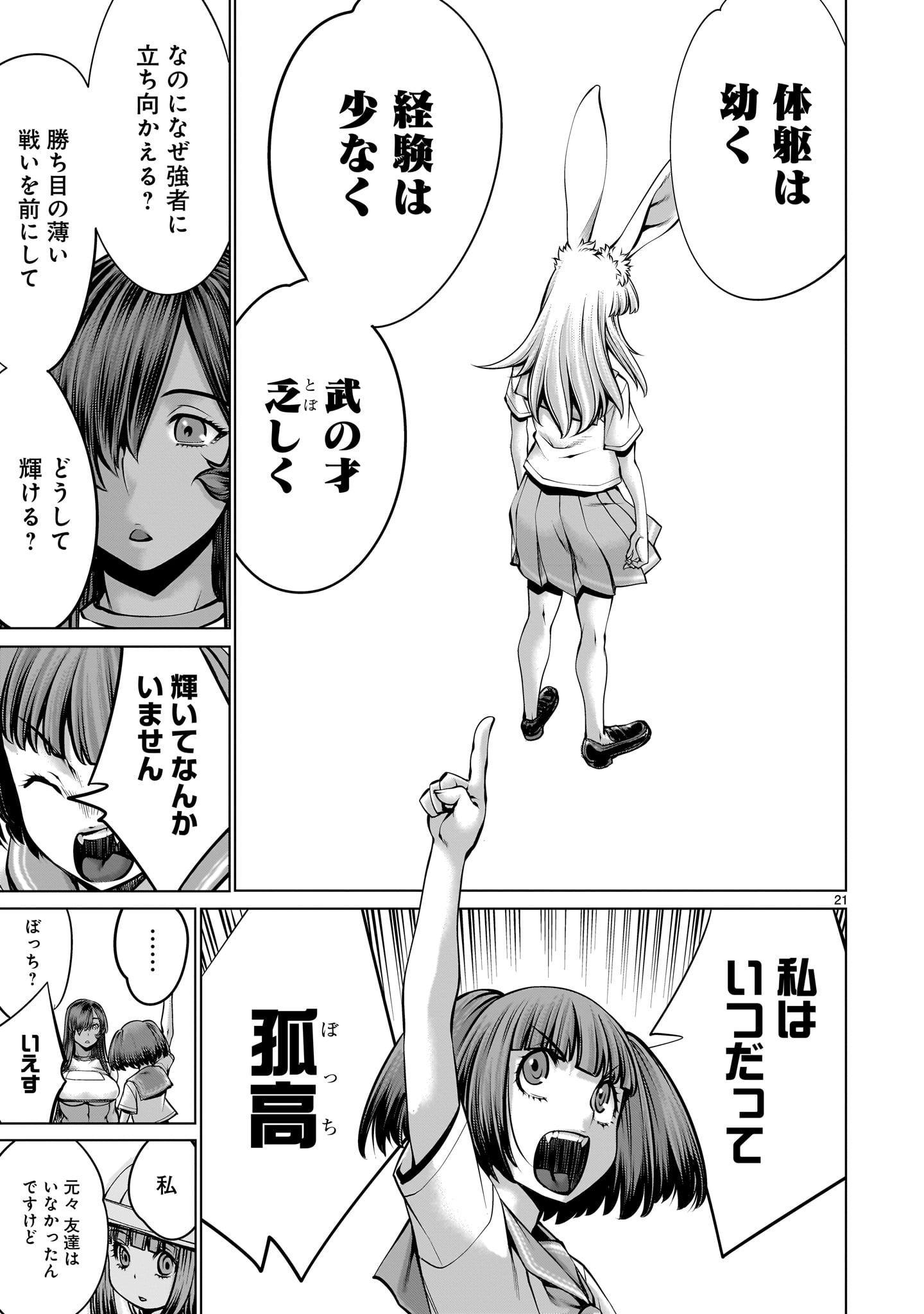 Page 21