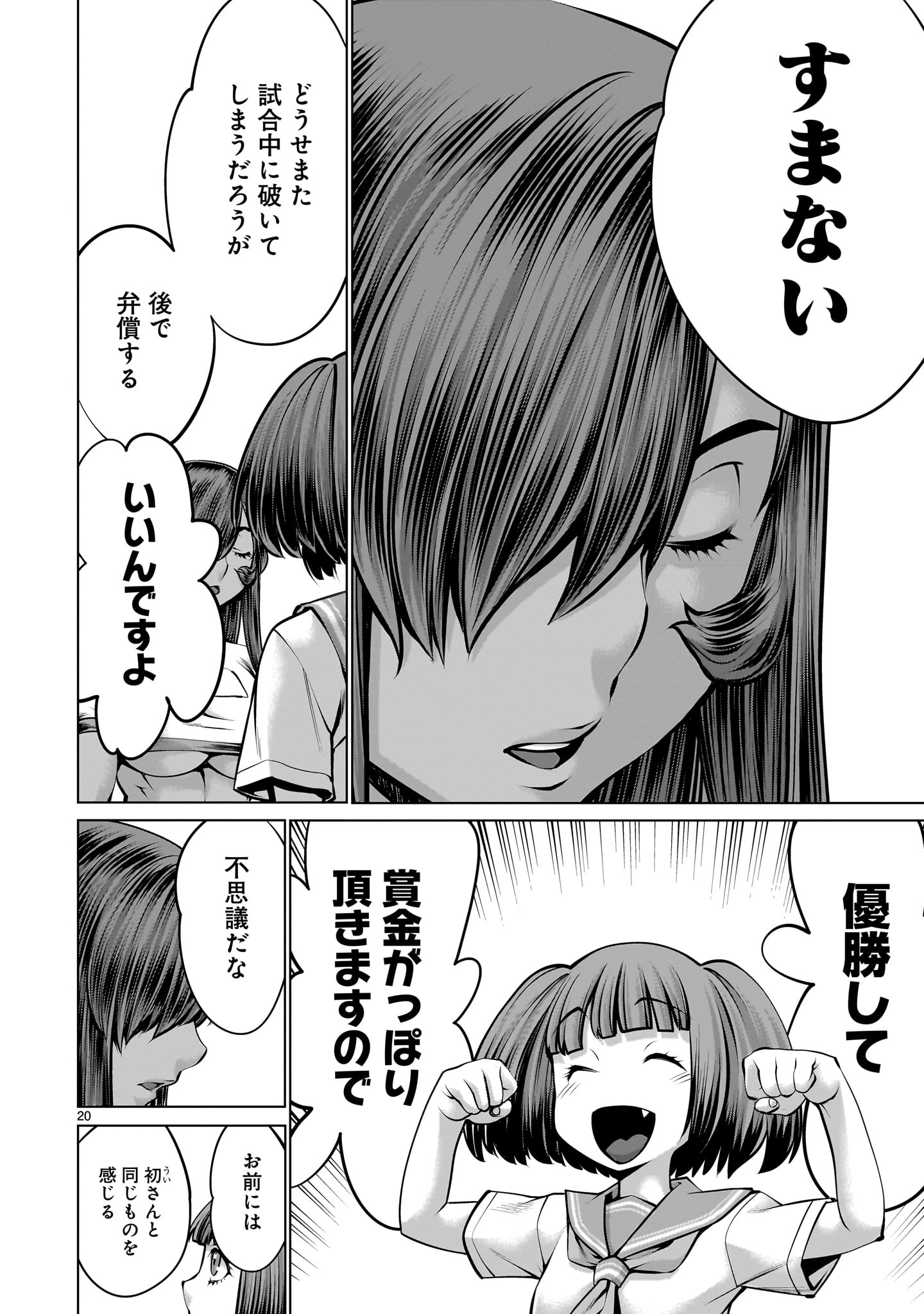 Page 20