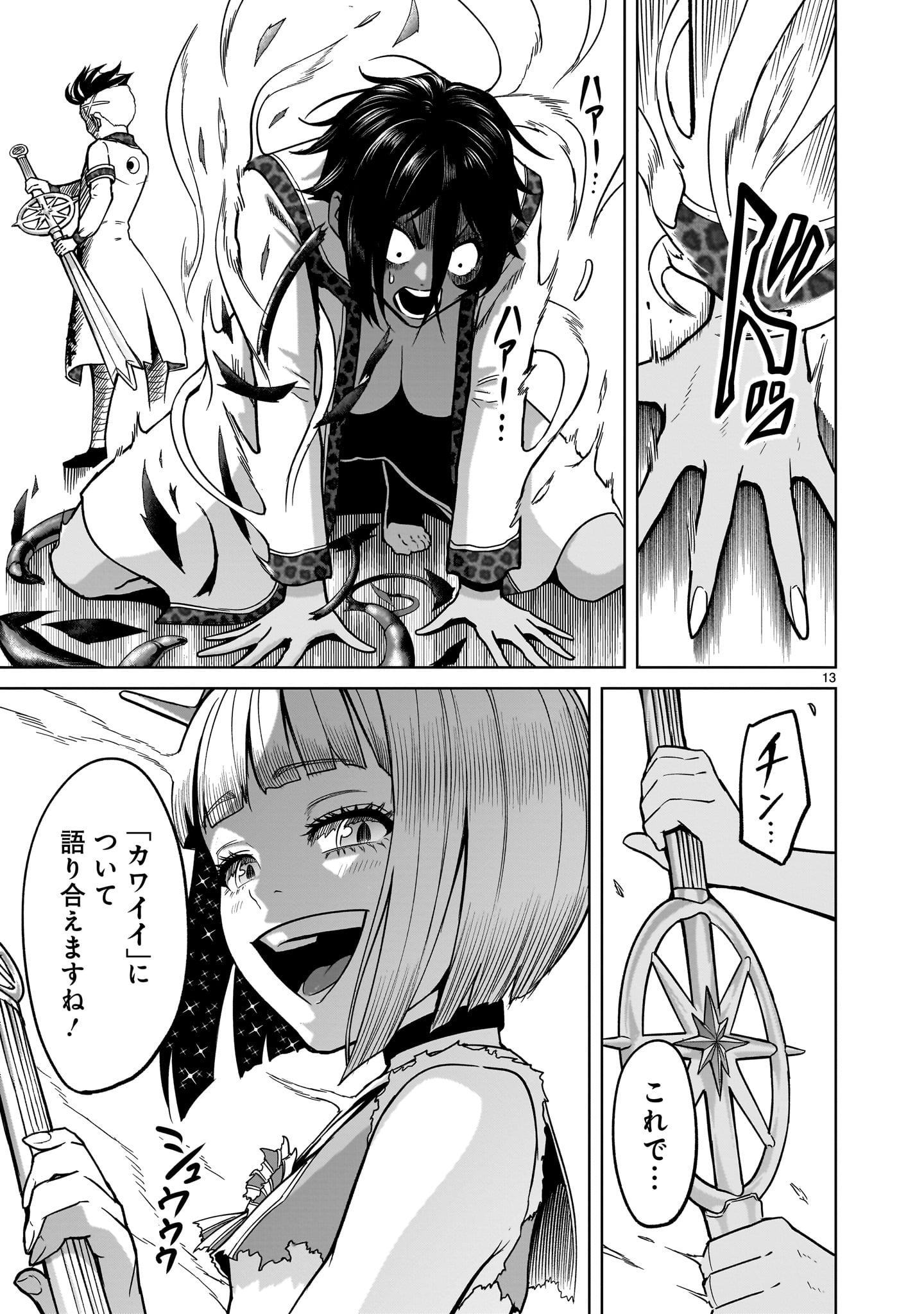 Page 13