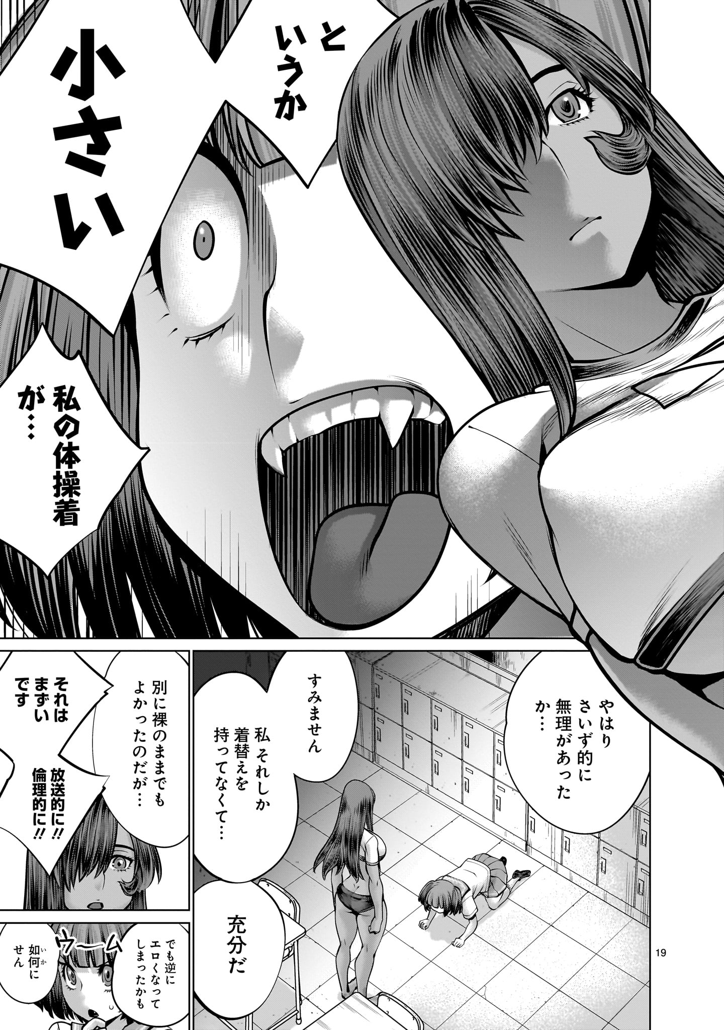 Page 19