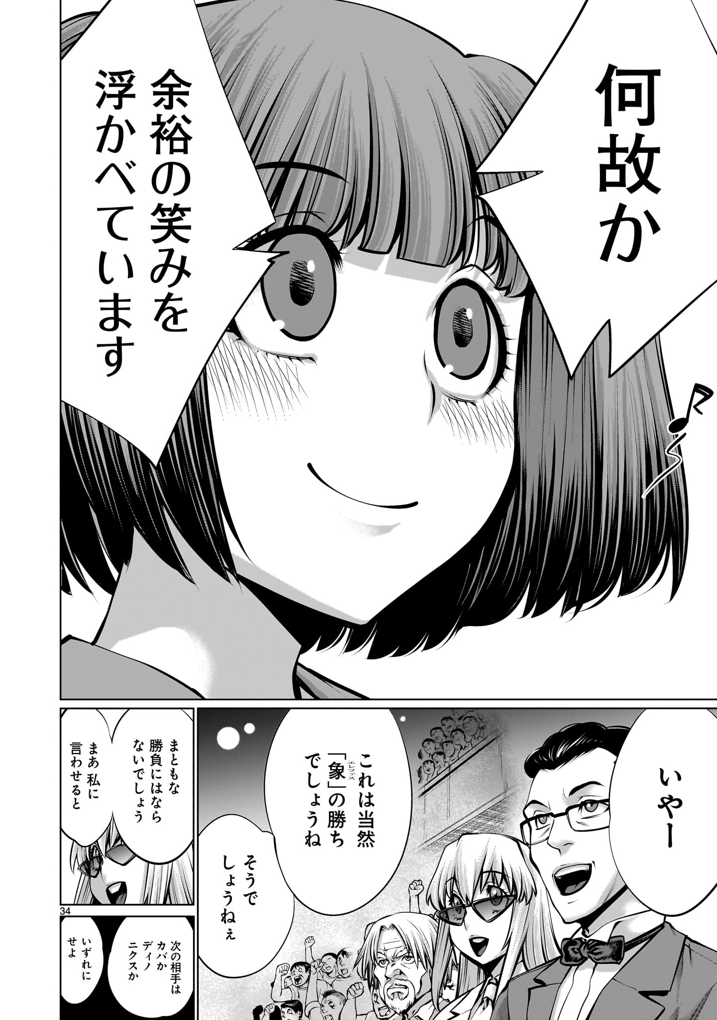 Page 34