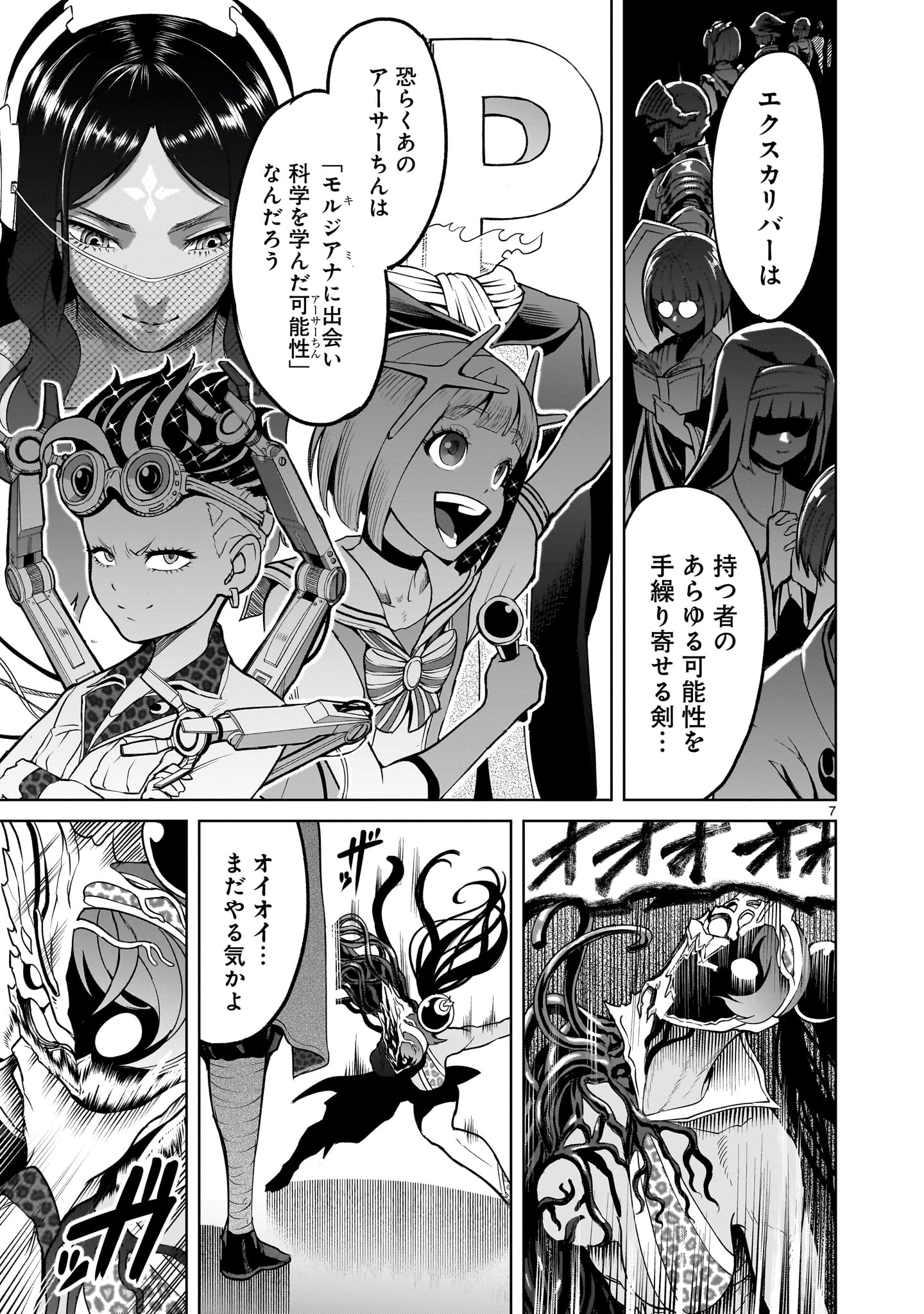 Page 7