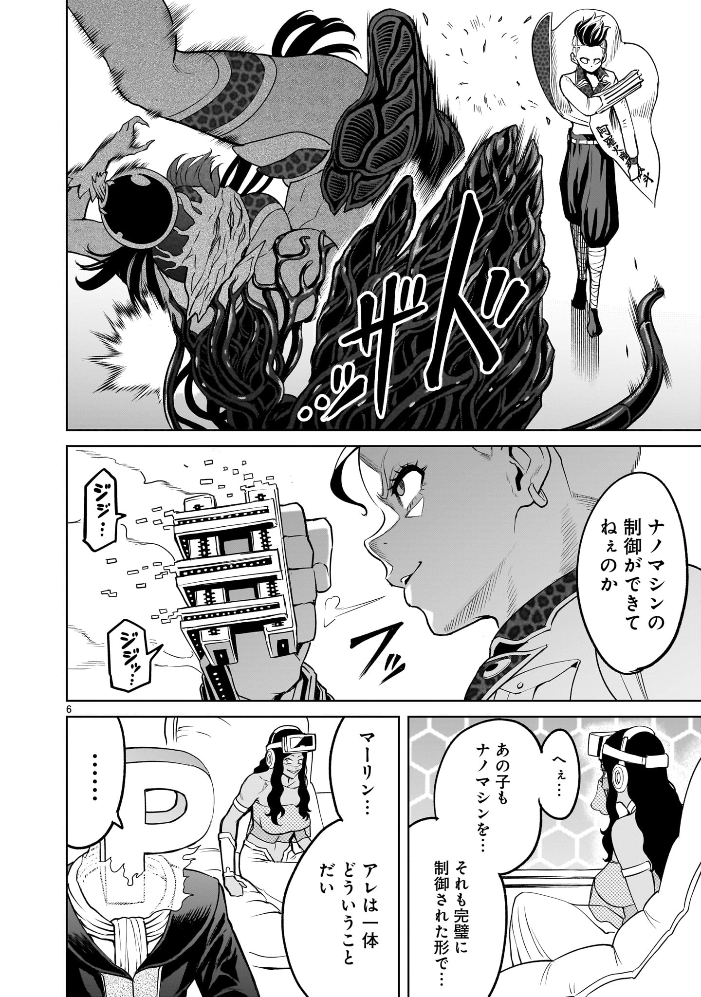 Page 6