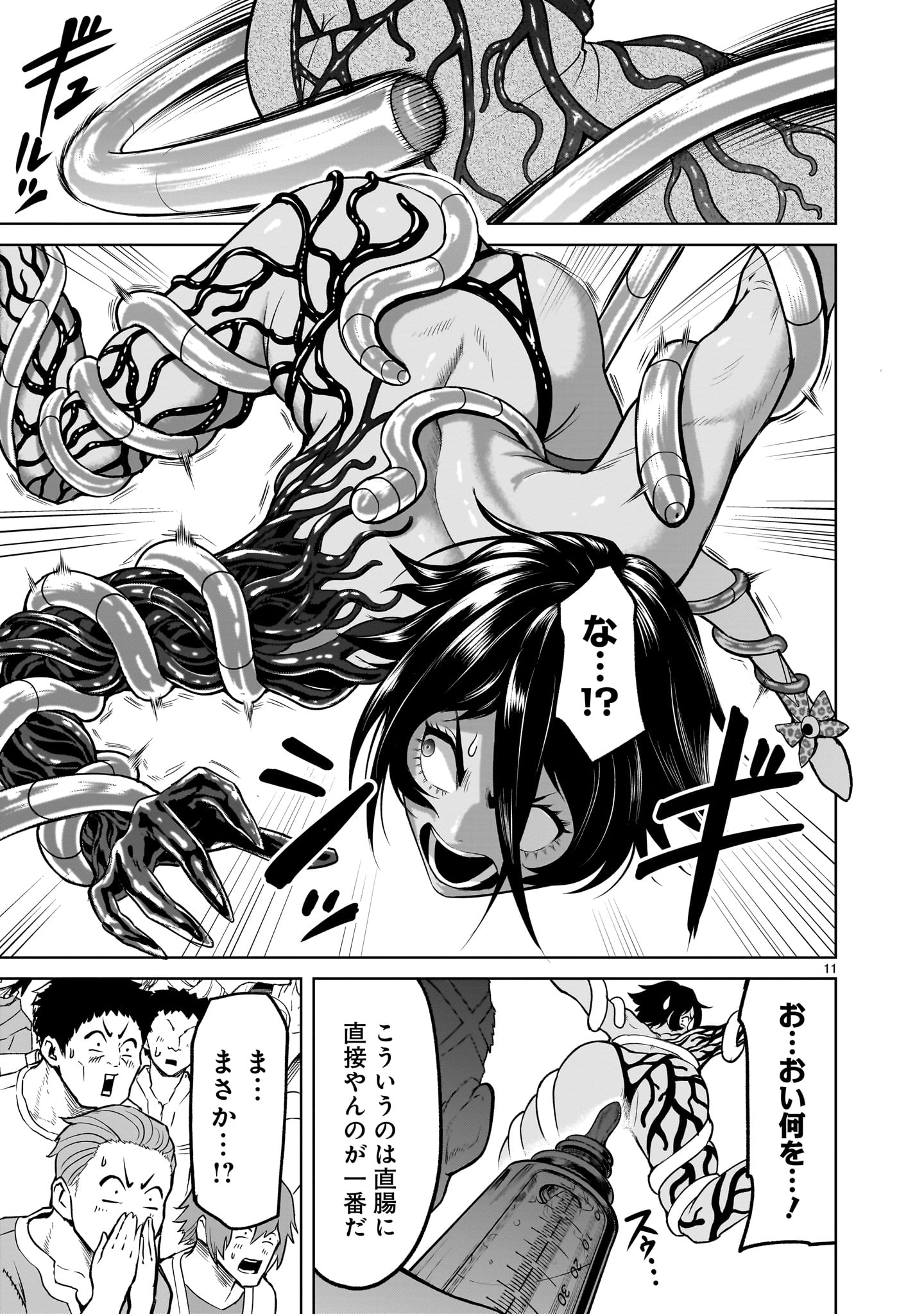 Page 11