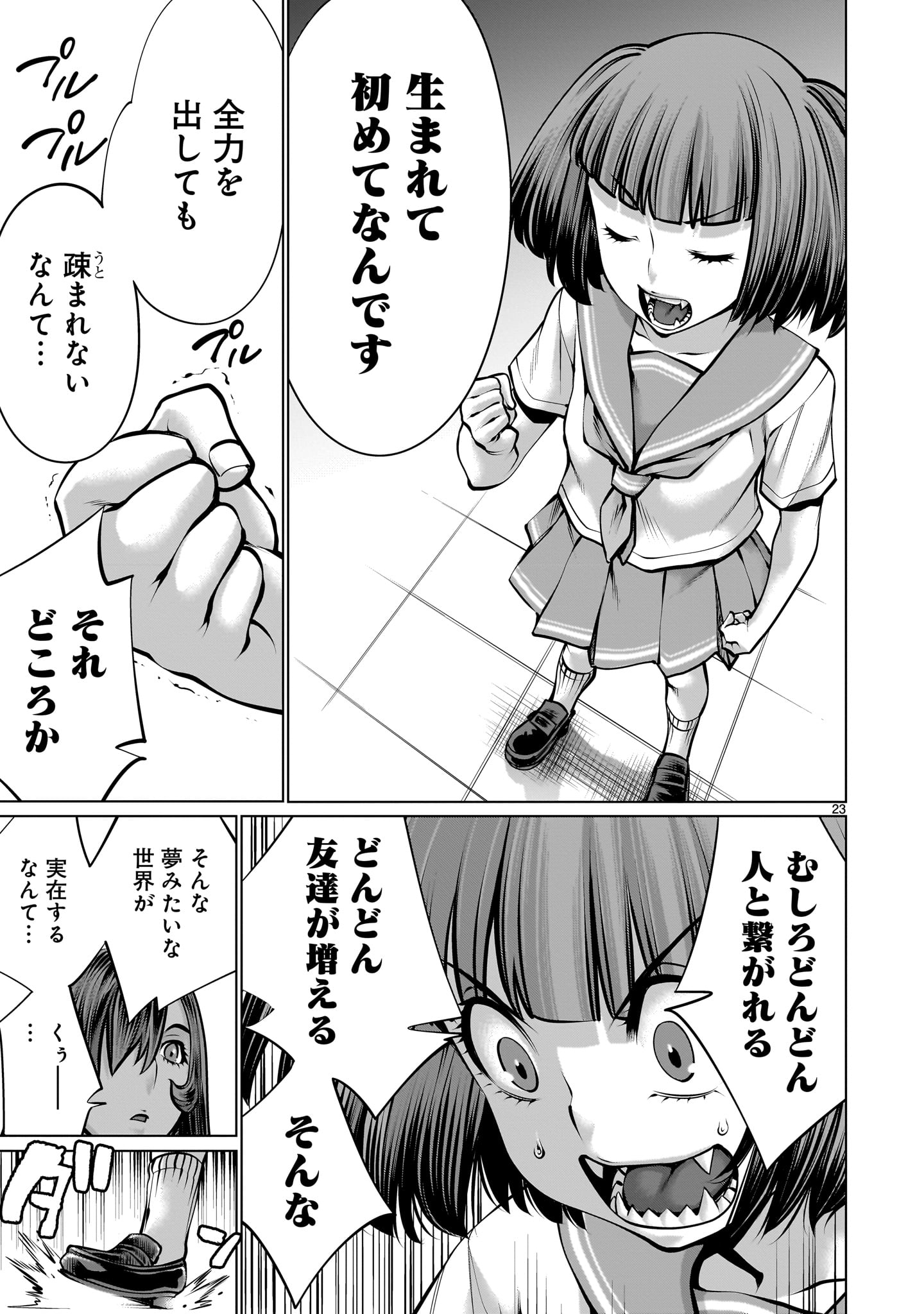 Page 23
