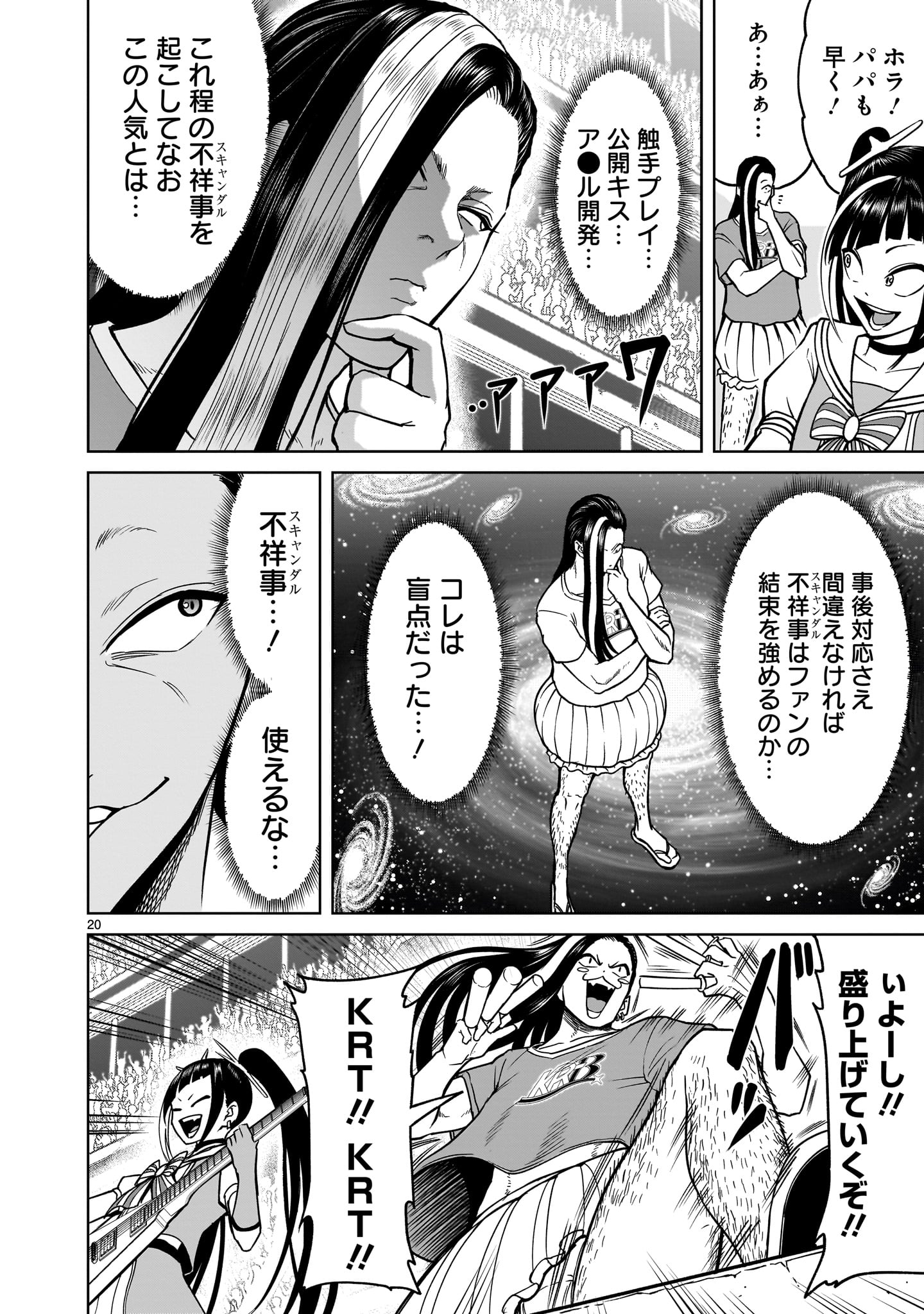 Page 20