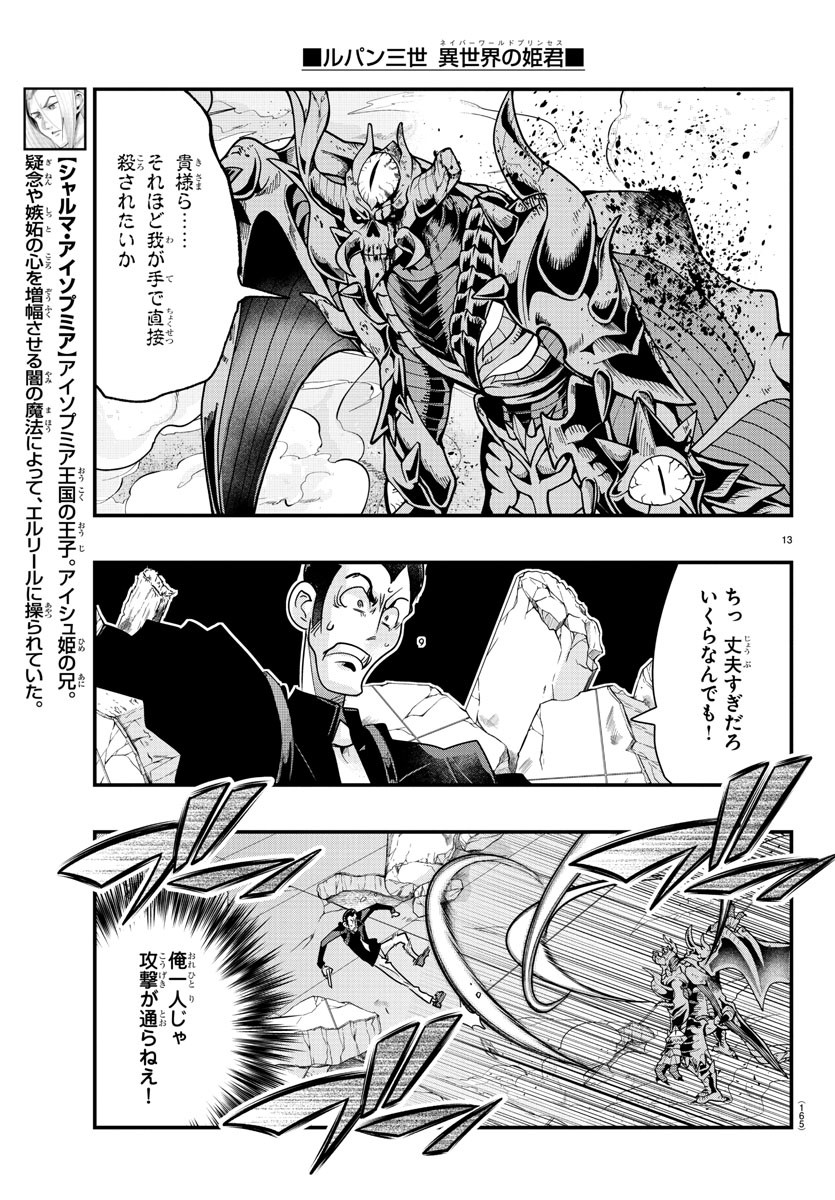 Page 13