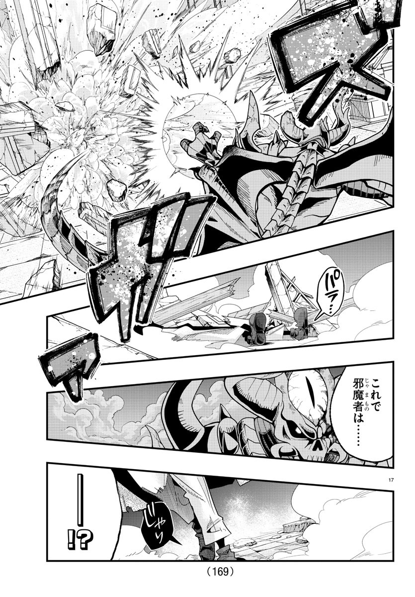 Page 17