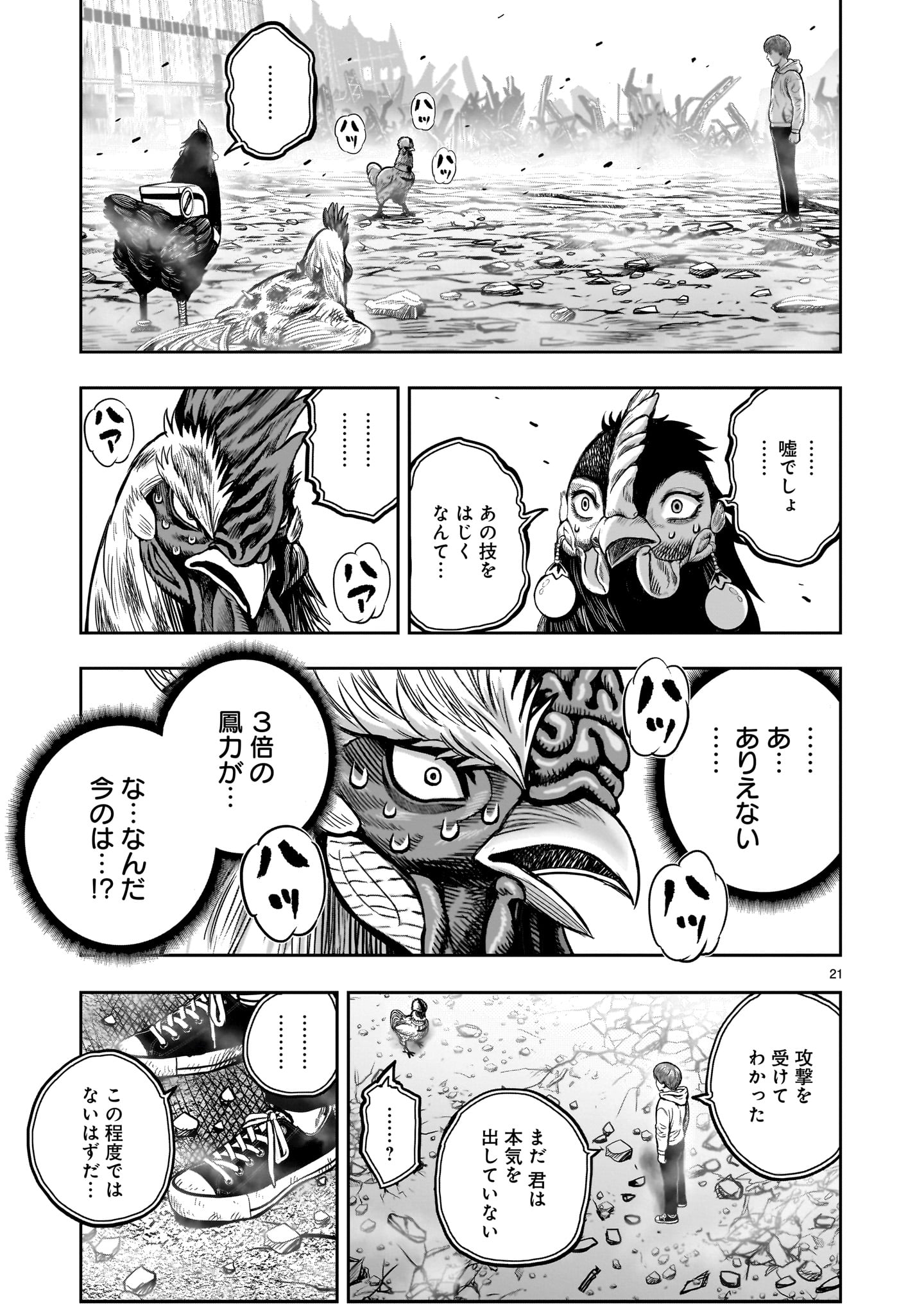 Page 21